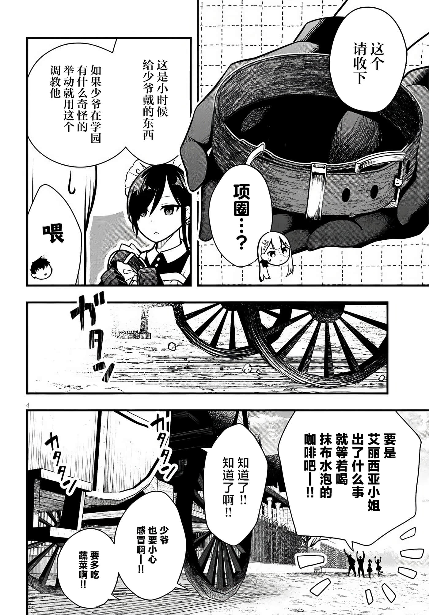 第 4 页