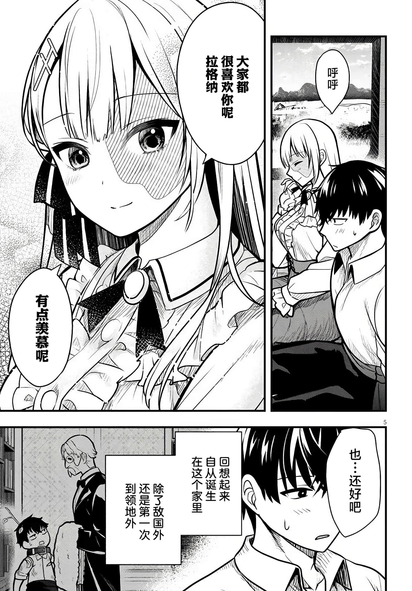 第 5 页