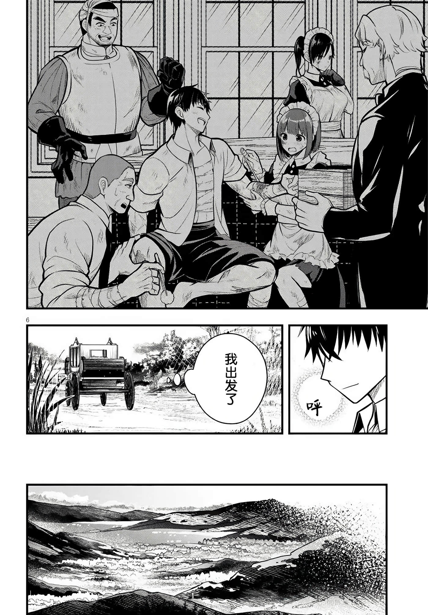 第 6 页