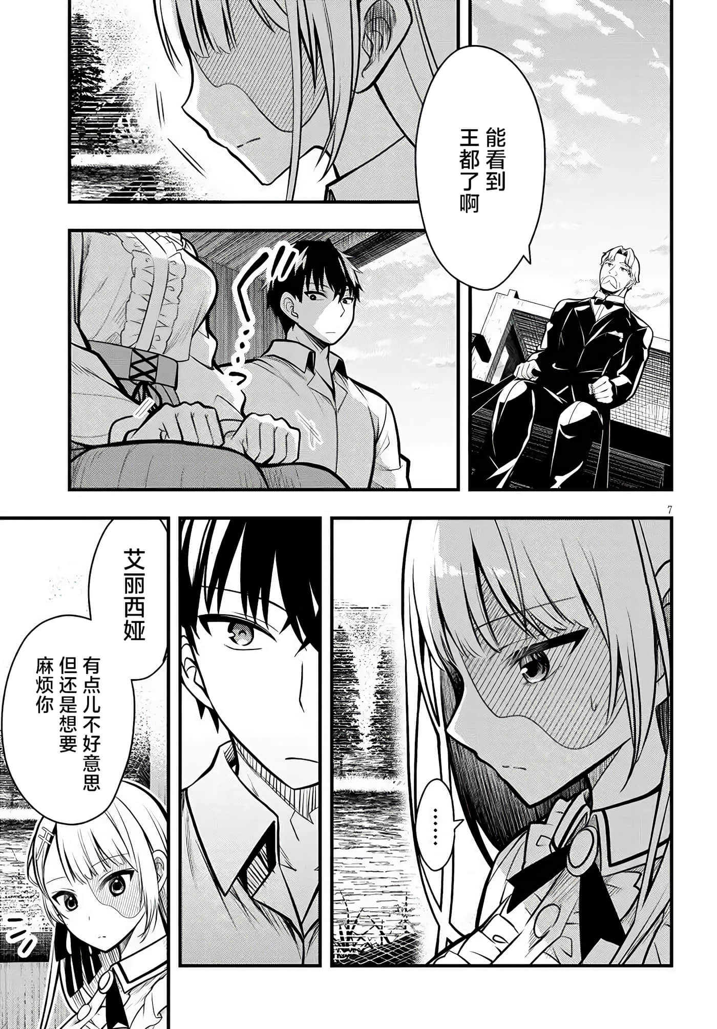 第 7 页