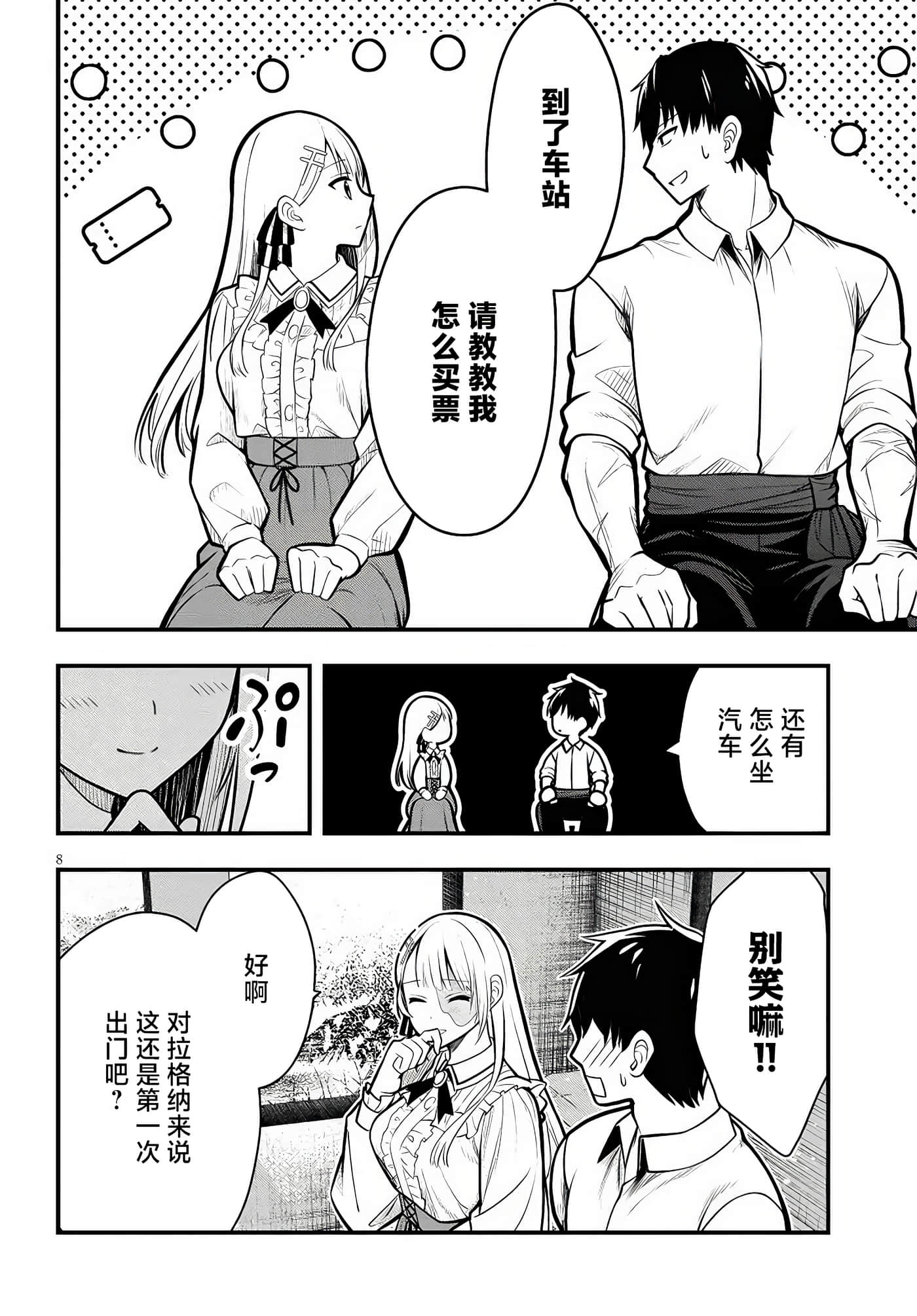 第 8 页