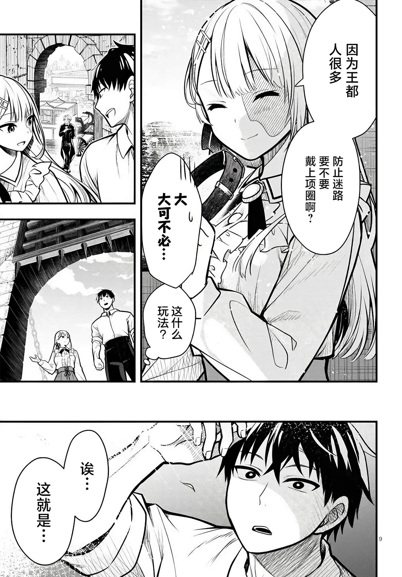第 9 页
