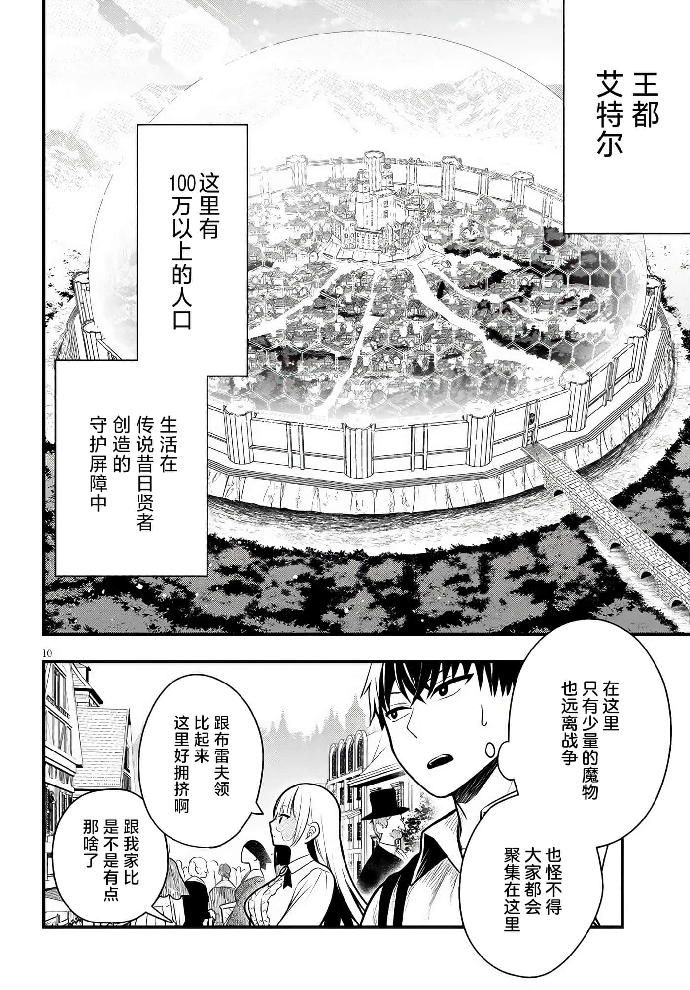 第 10 页