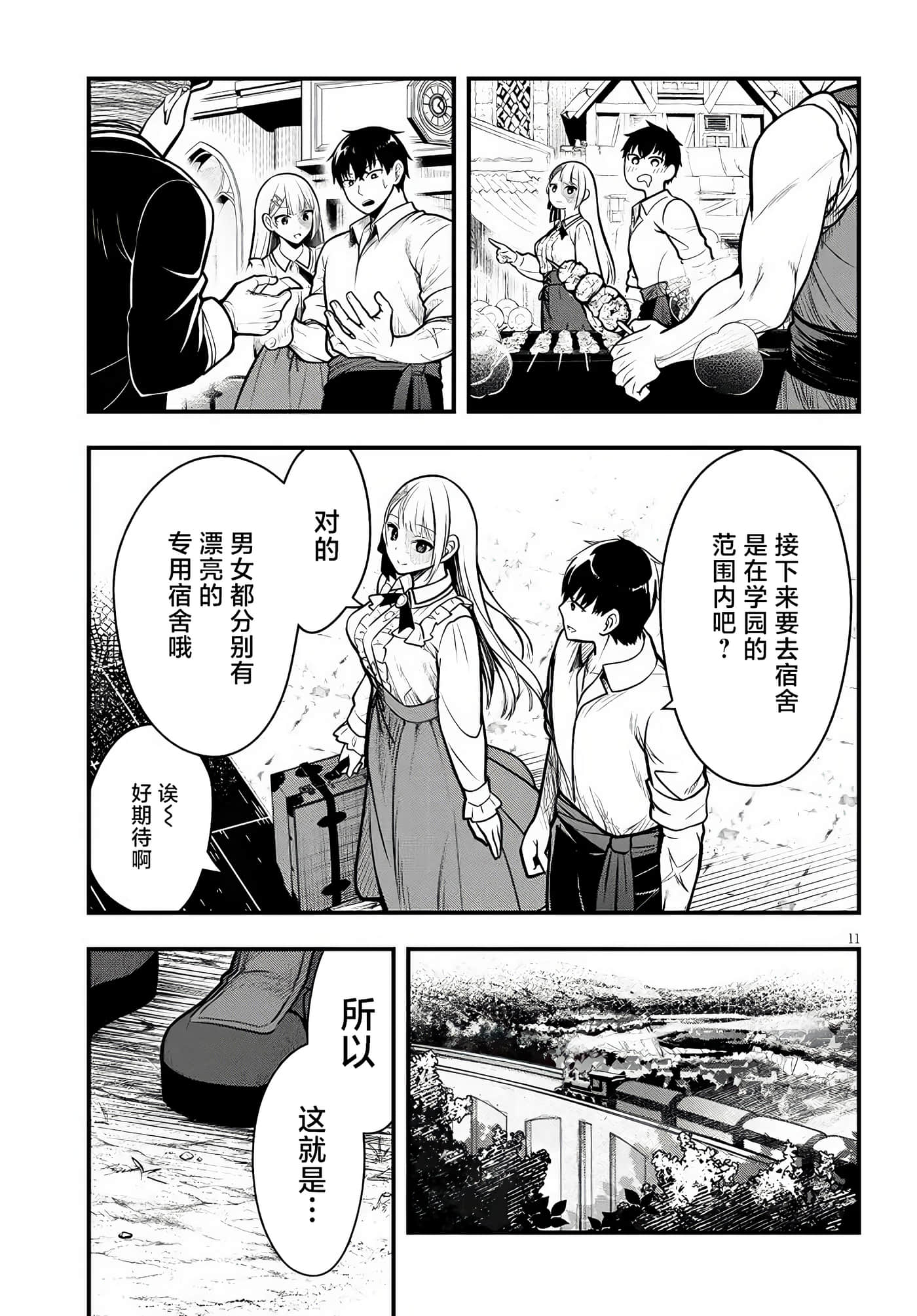 第 11 页