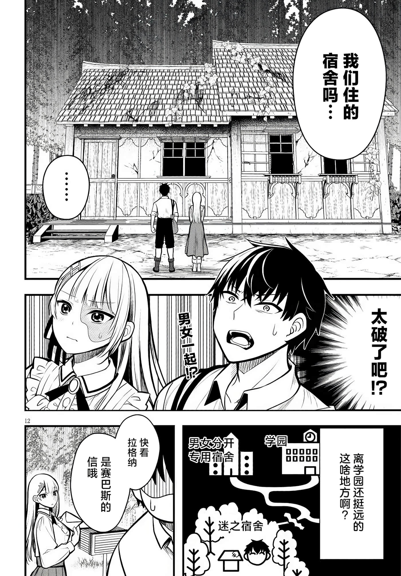 第 12 页