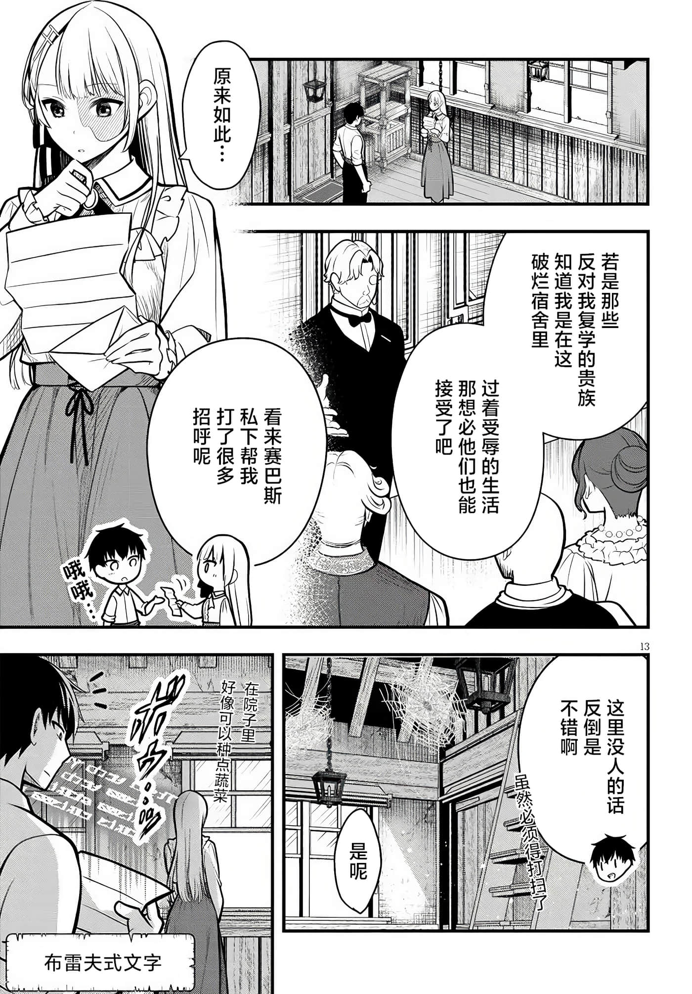 第 13 页