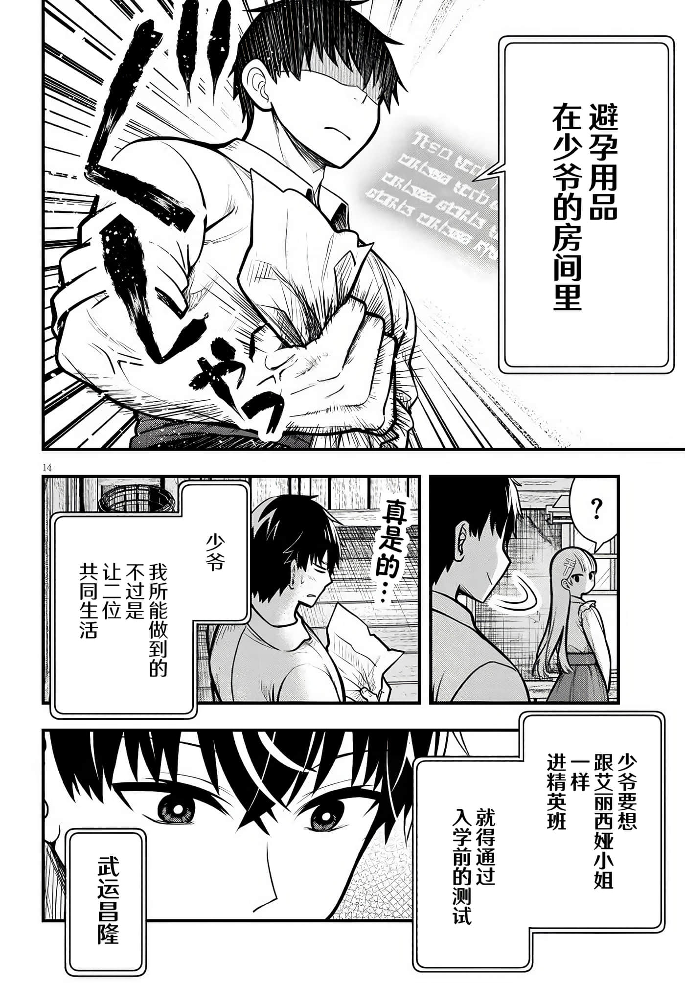 第 14 页
