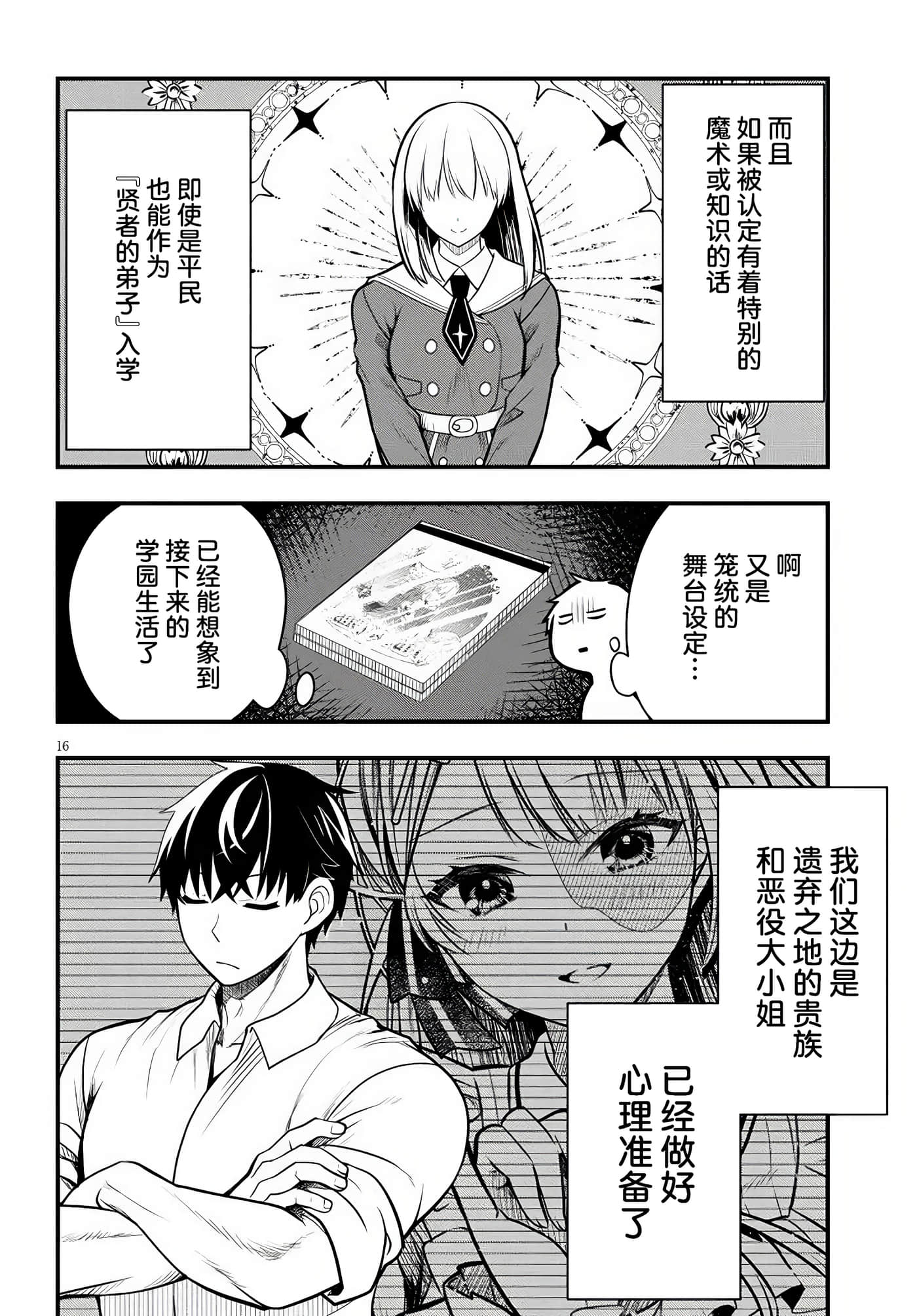 第 16 页