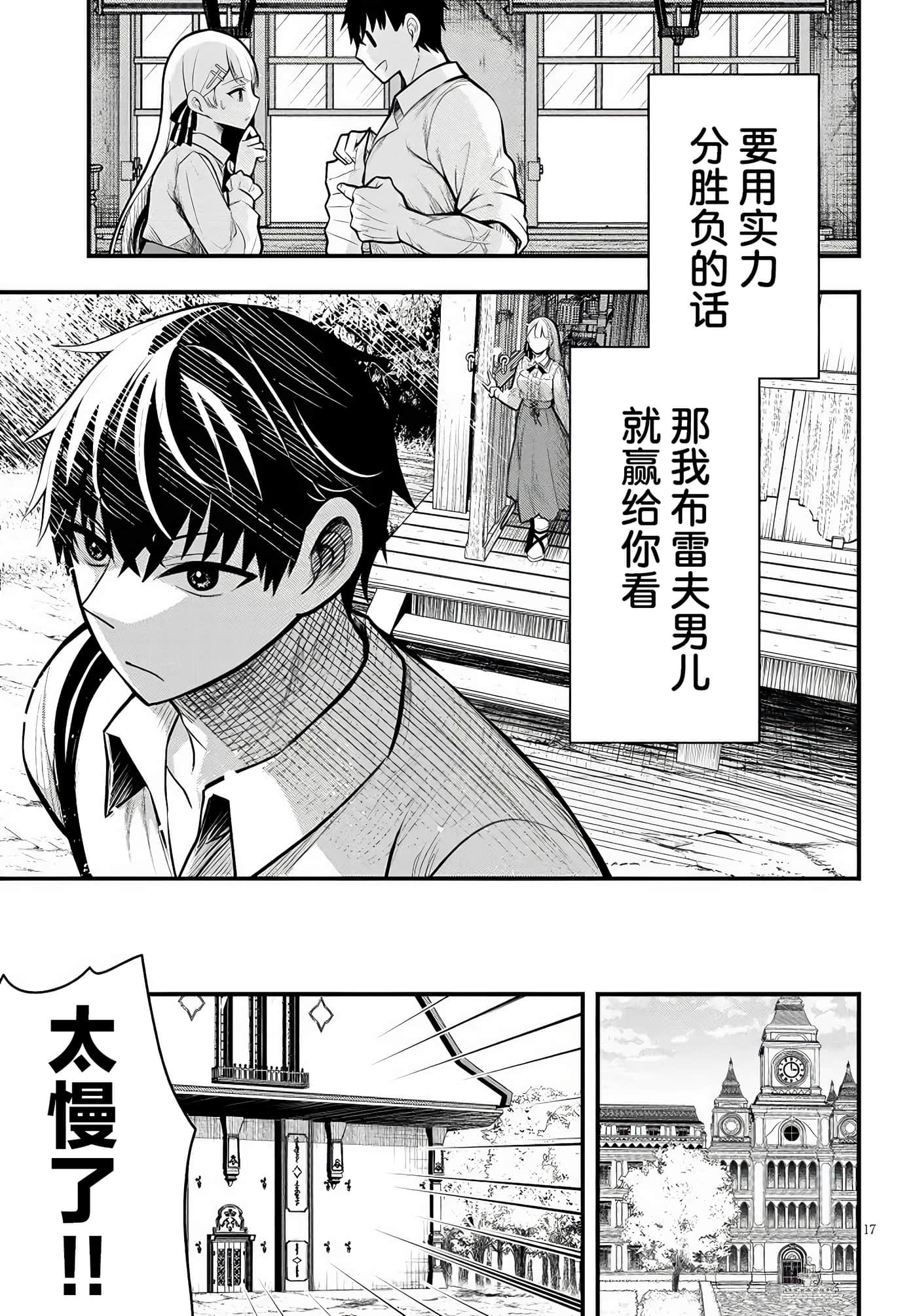 第 17 页