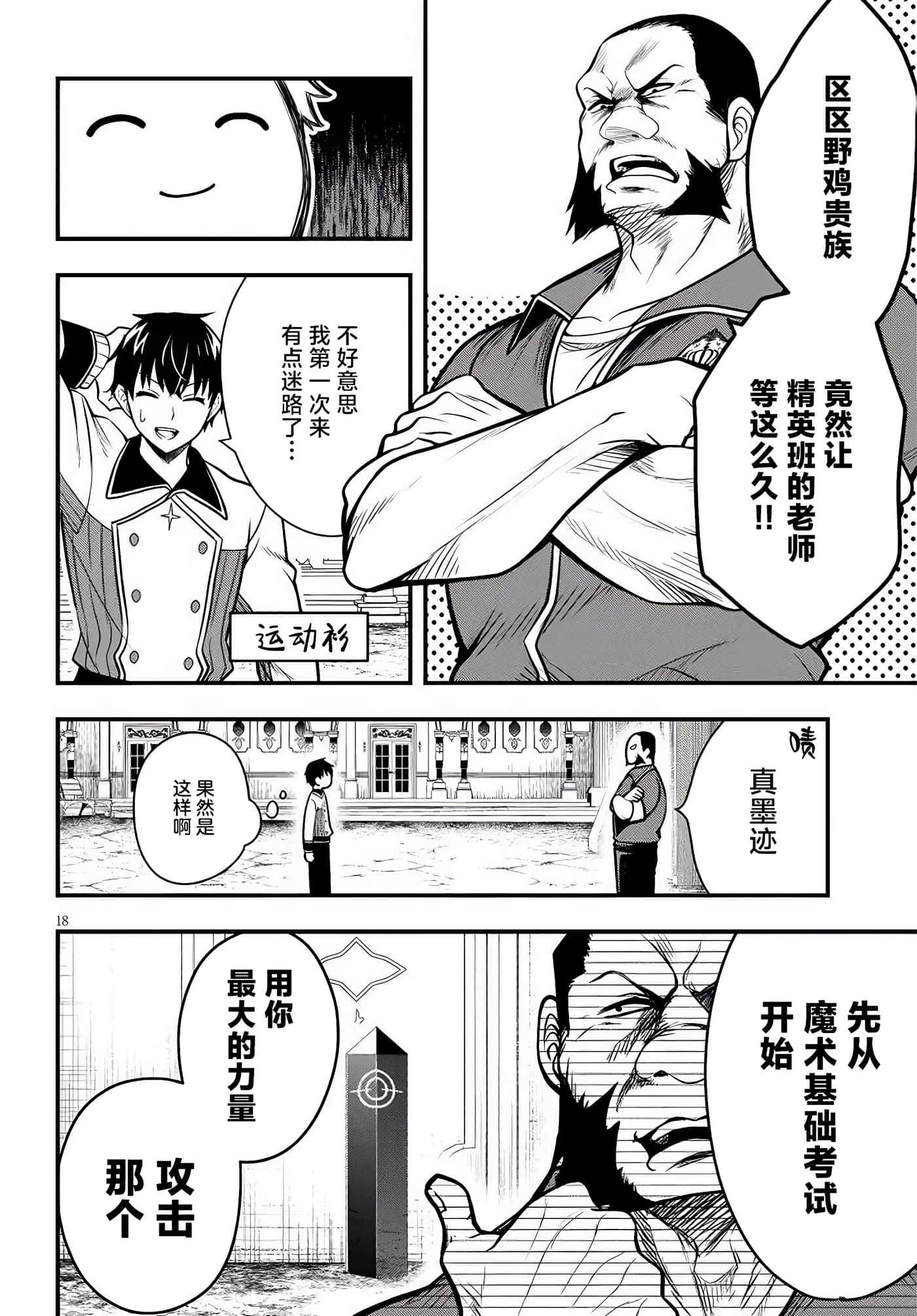 第 18 页