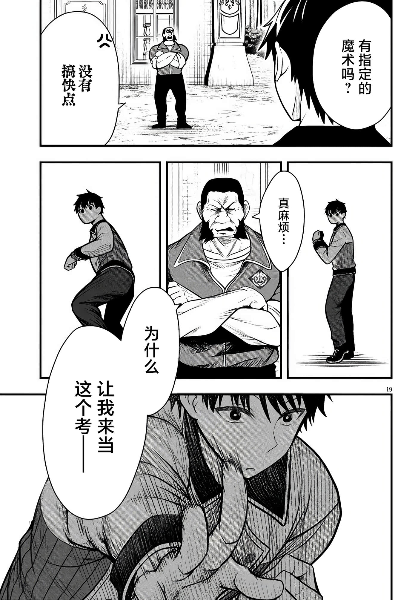 第 19 页