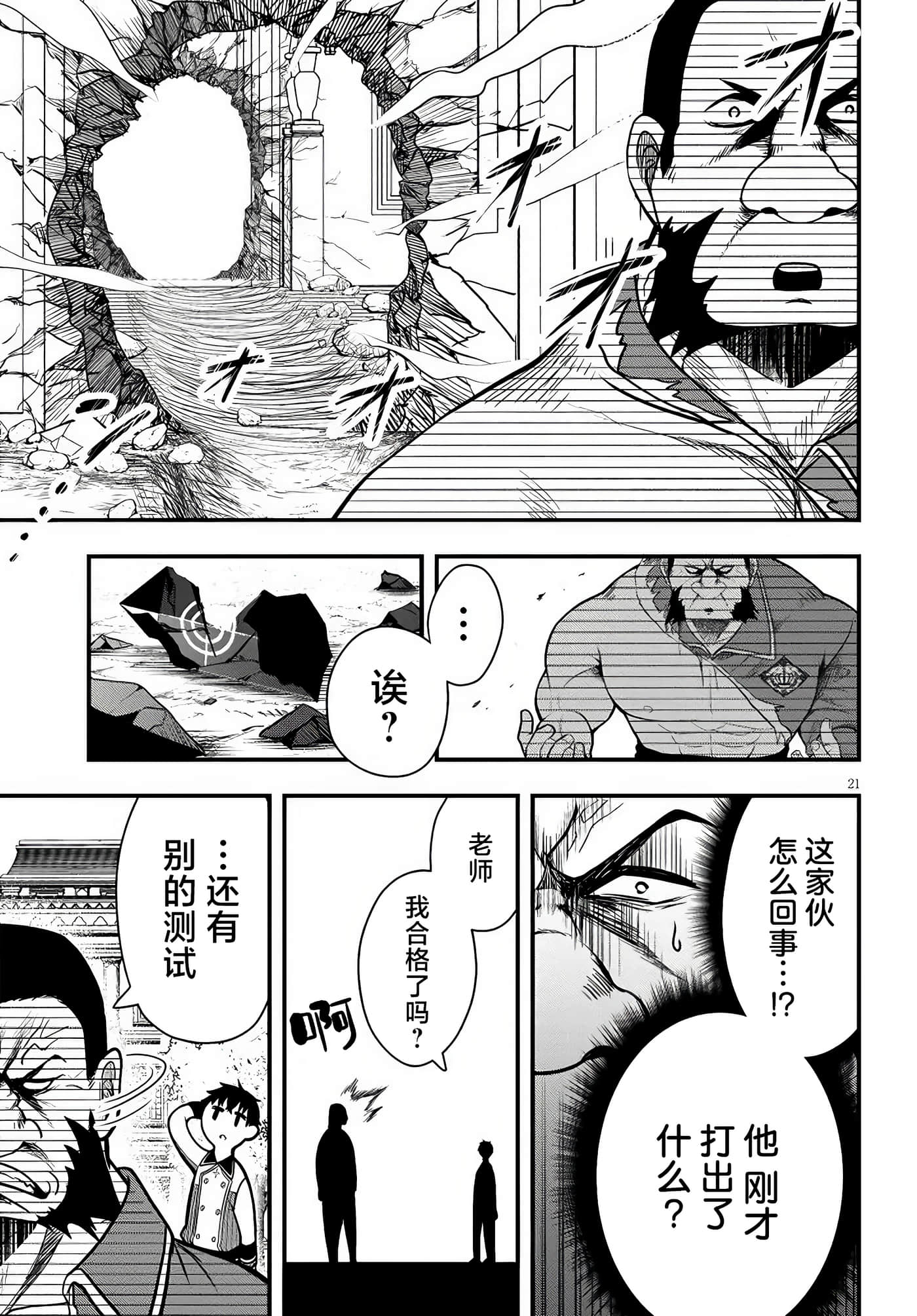 第 21 页