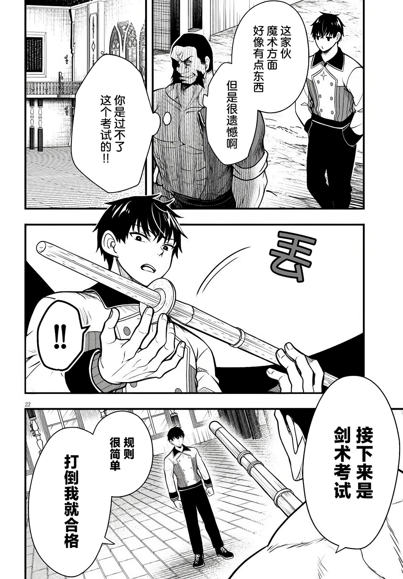 第 22 页