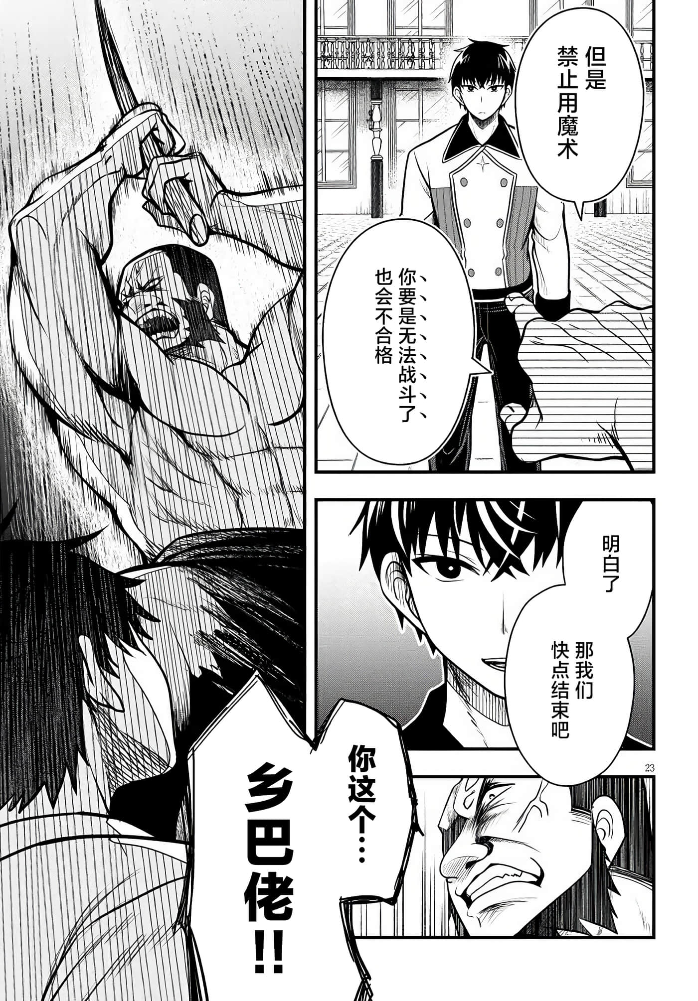 第 23 页
