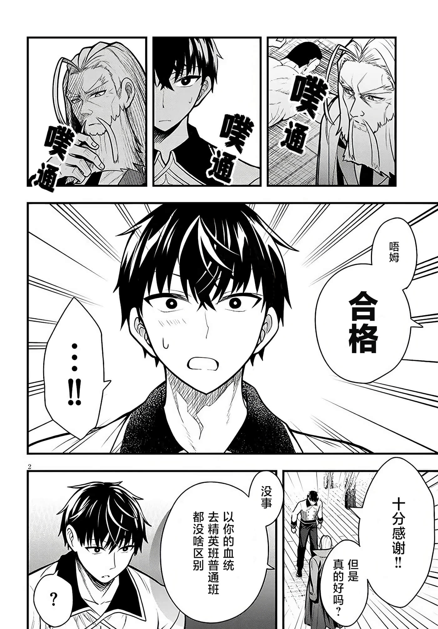 第 2 页