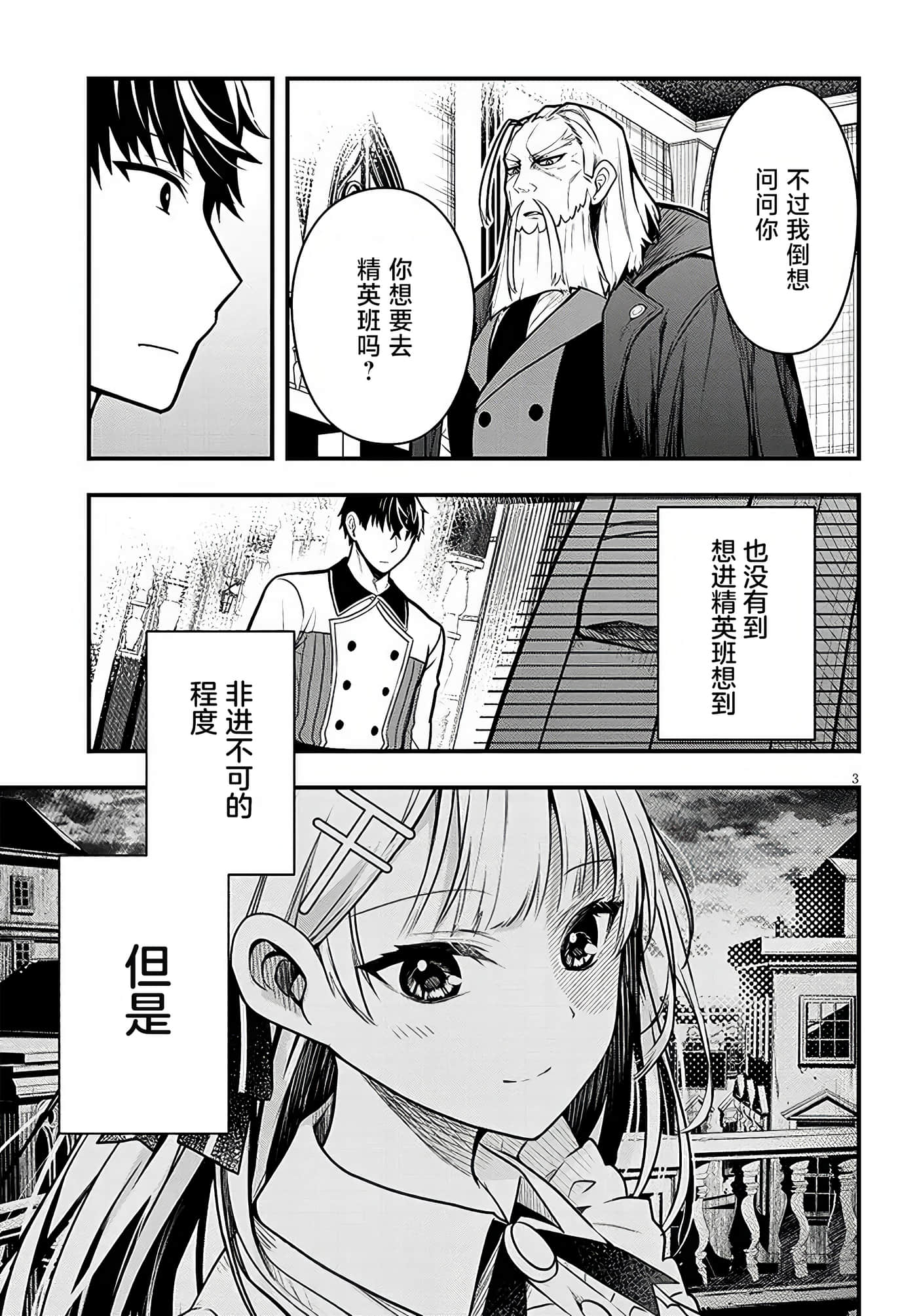 第 3 页