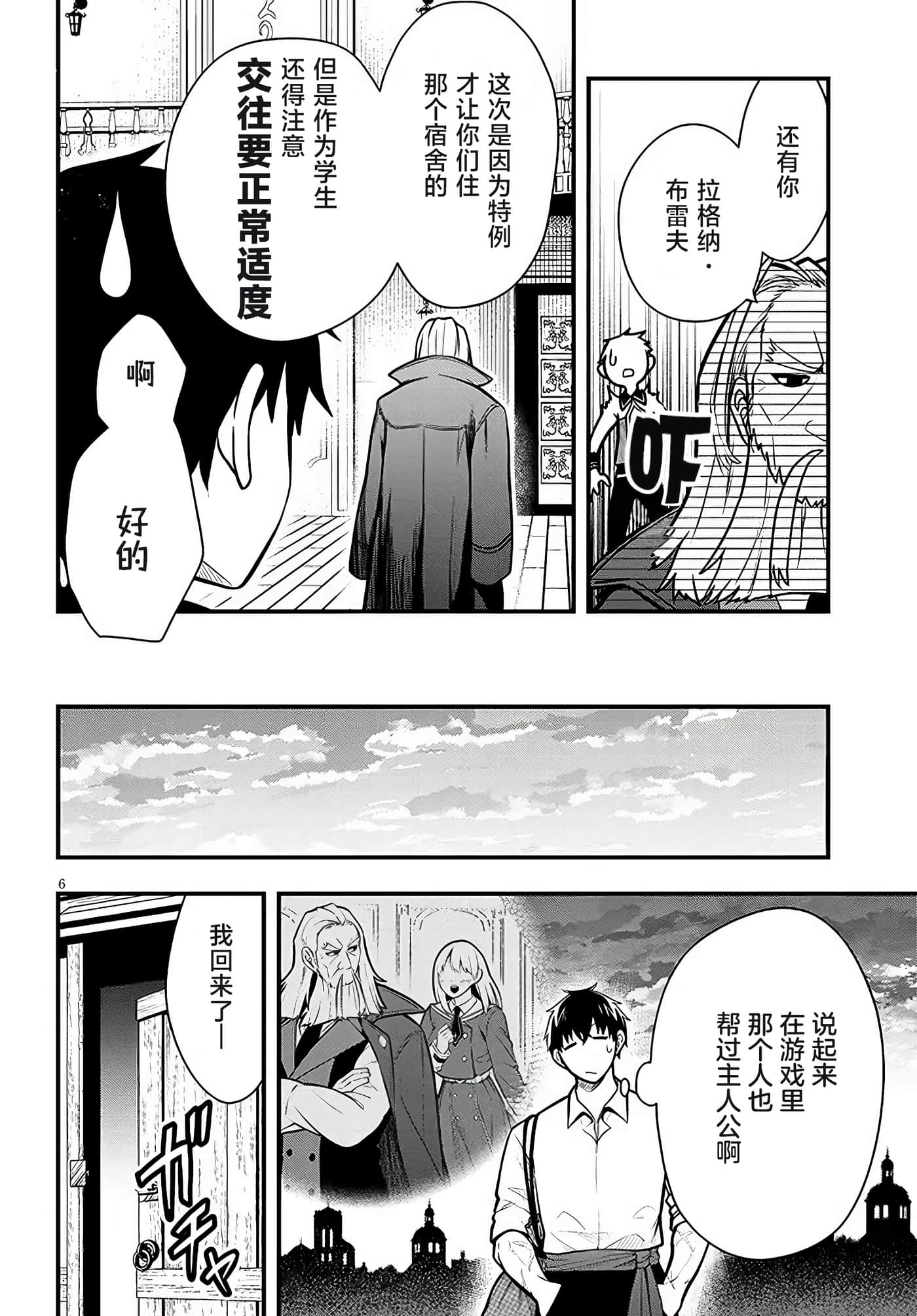 第 6 页