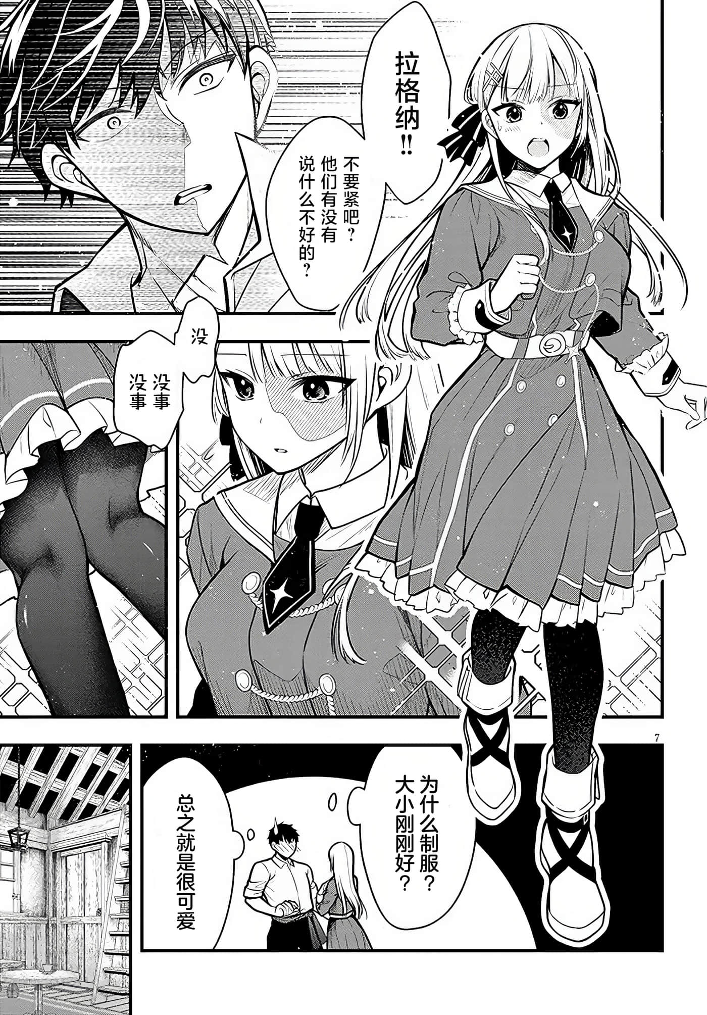 第 7 页