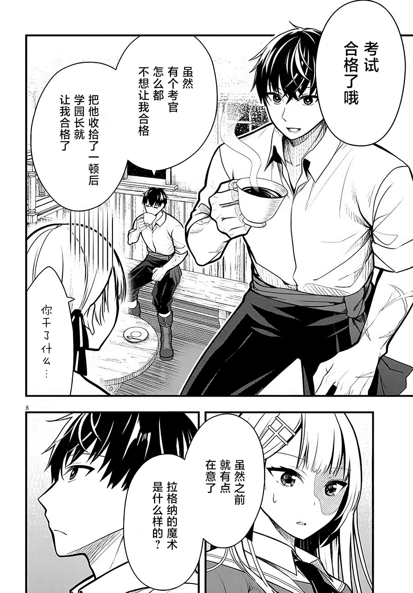 第 8 页