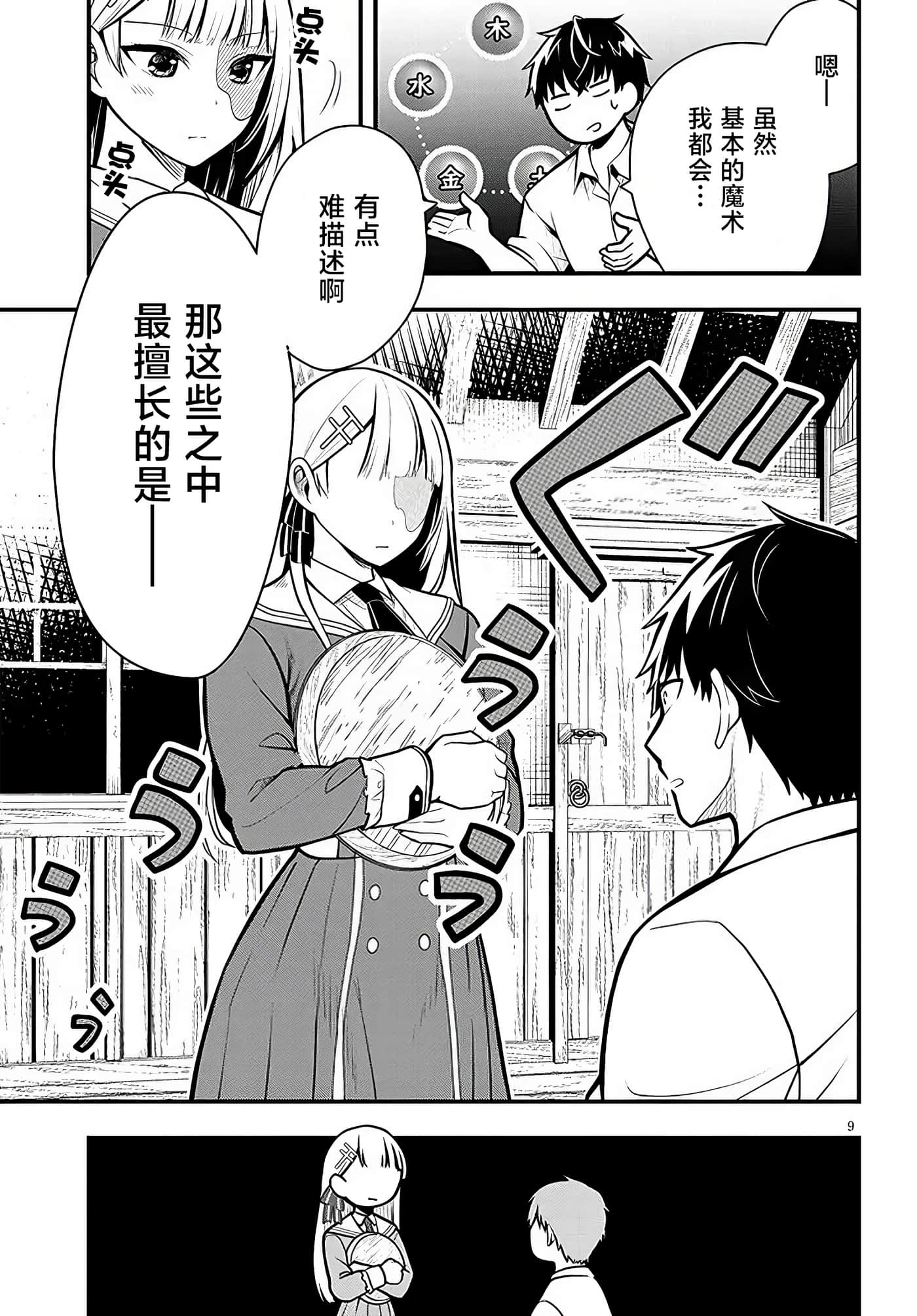 第 9 页