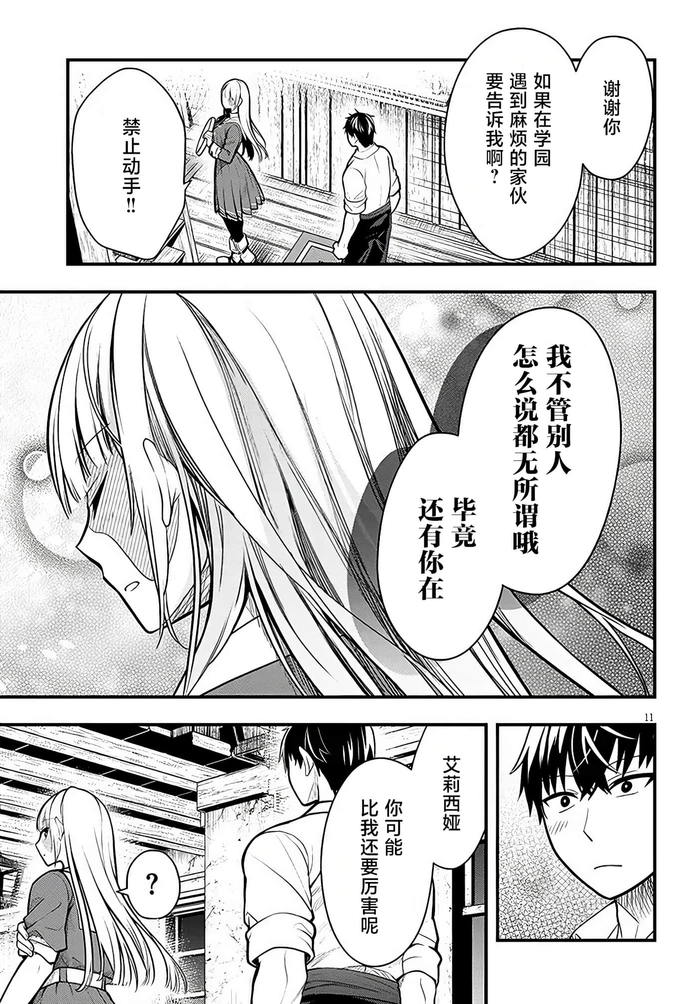 第 11 页