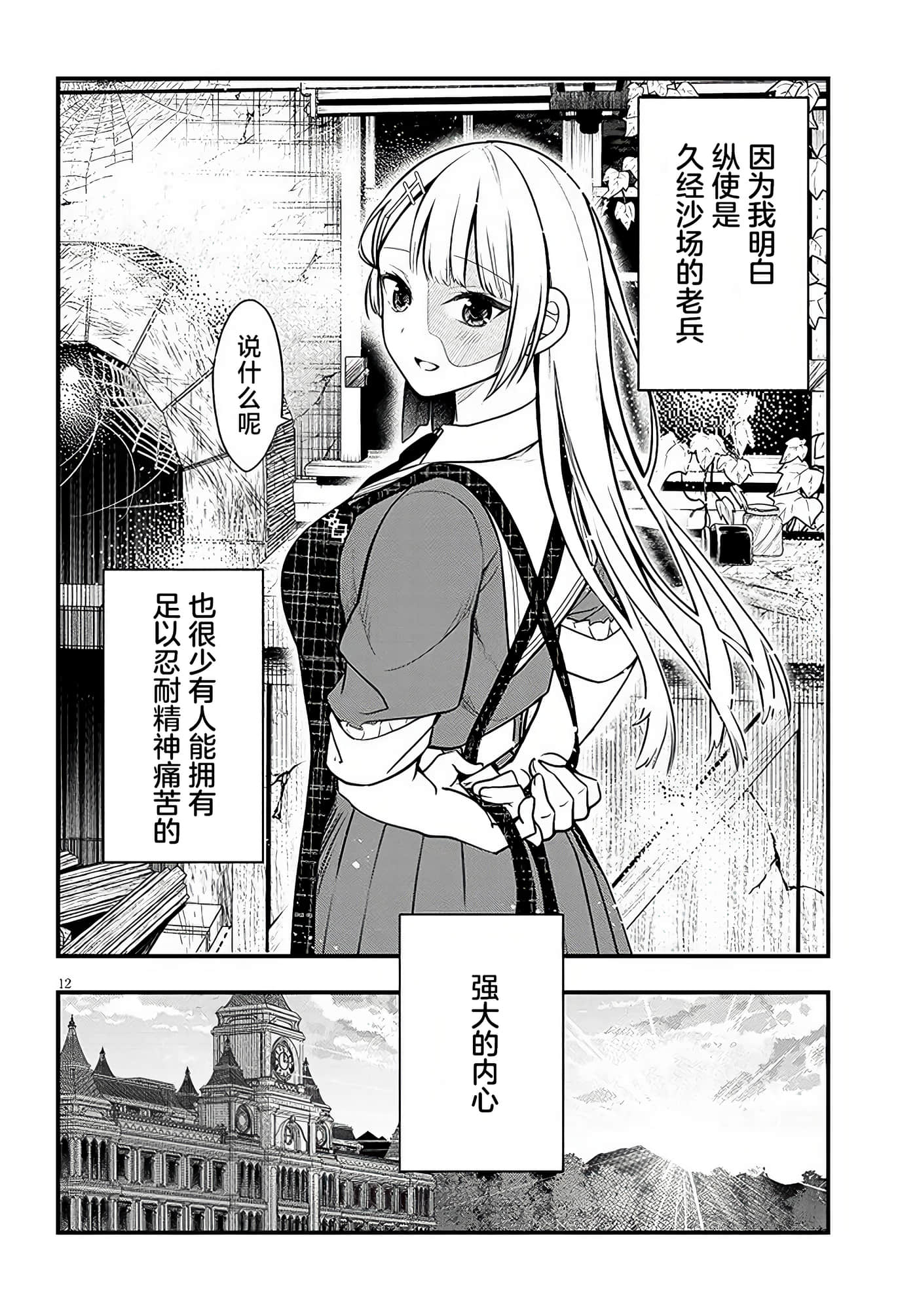 第 12 页
