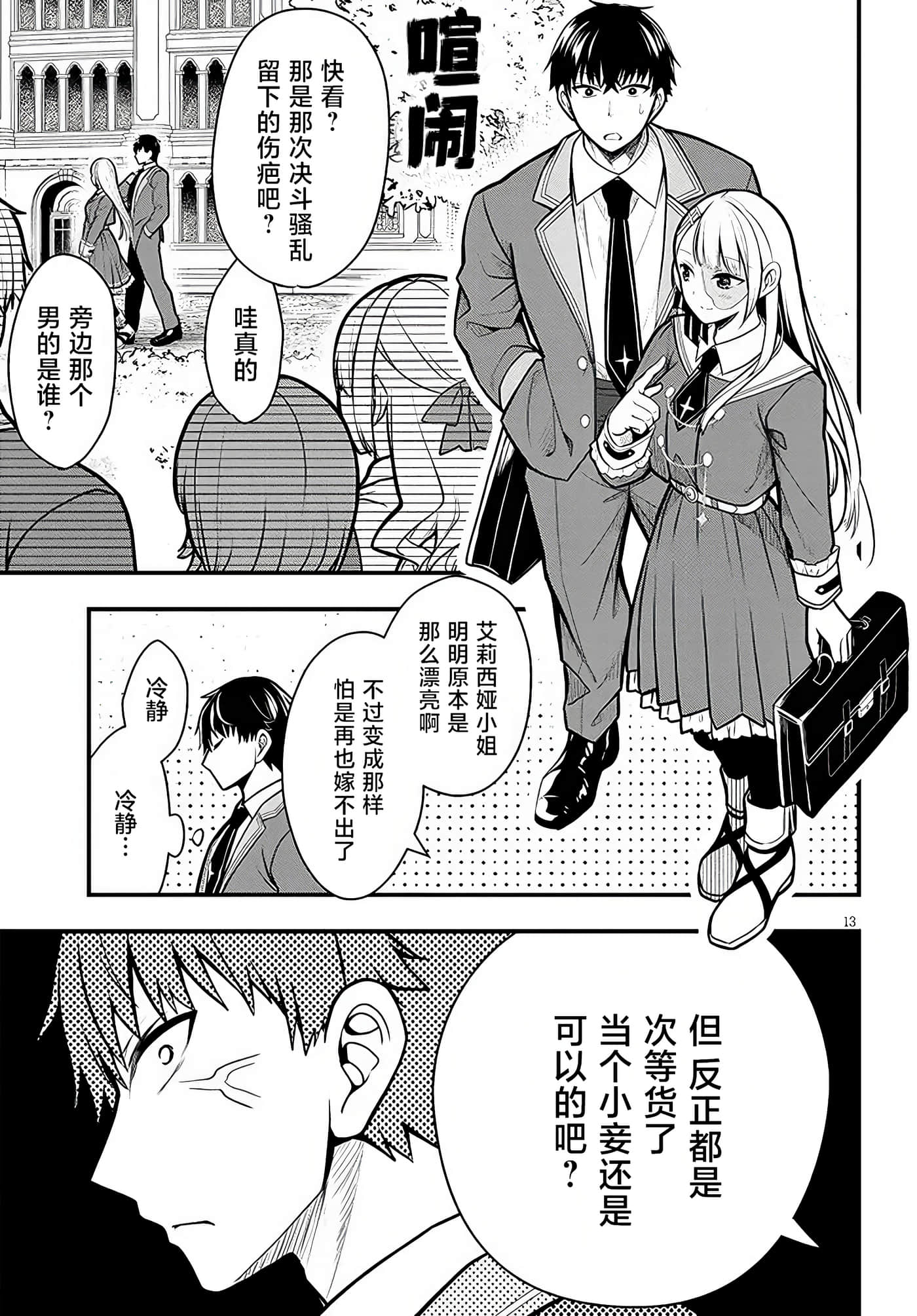 第 13 页