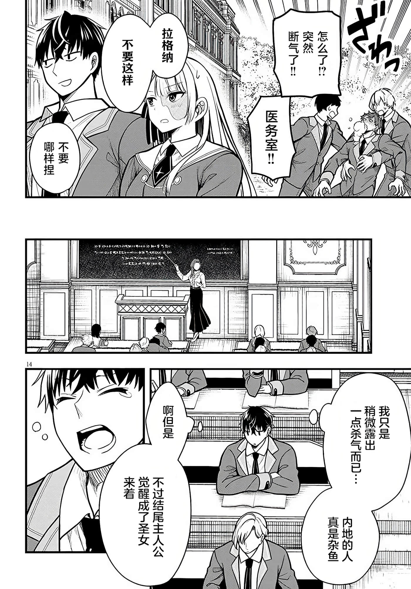 第 14 页