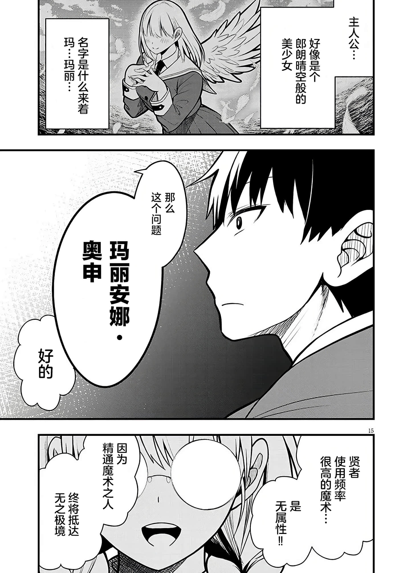 第 15 页