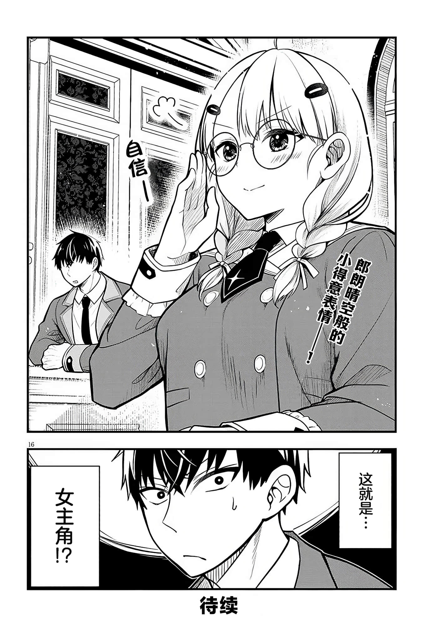 第 16 页