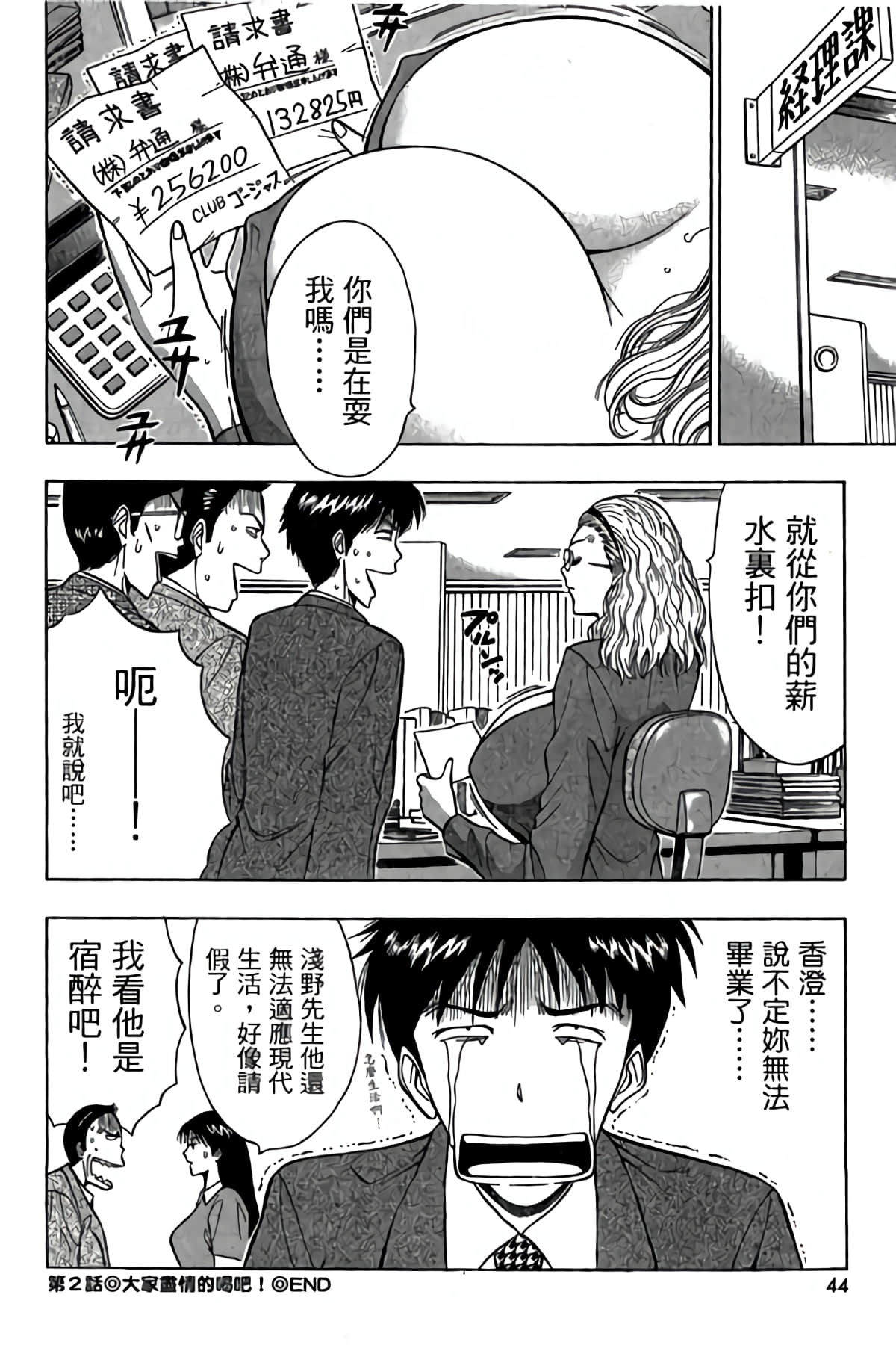 Page 41