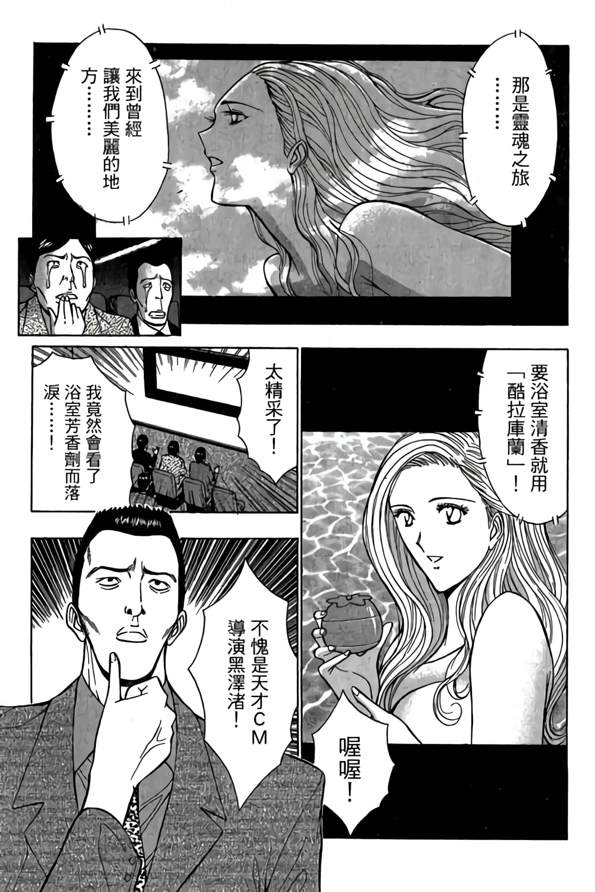 Page 61