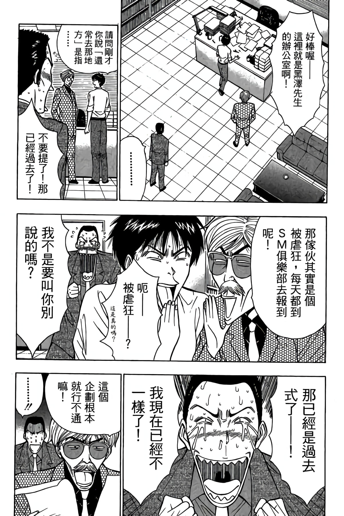 Page 67