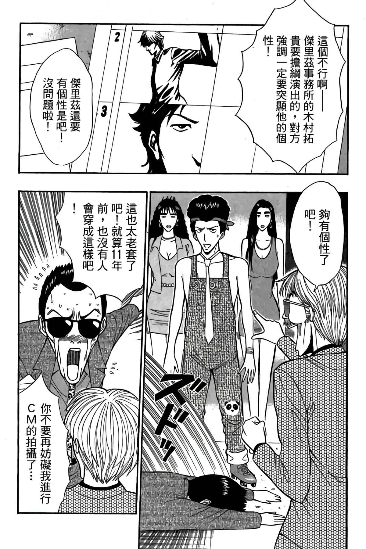 Page 71
