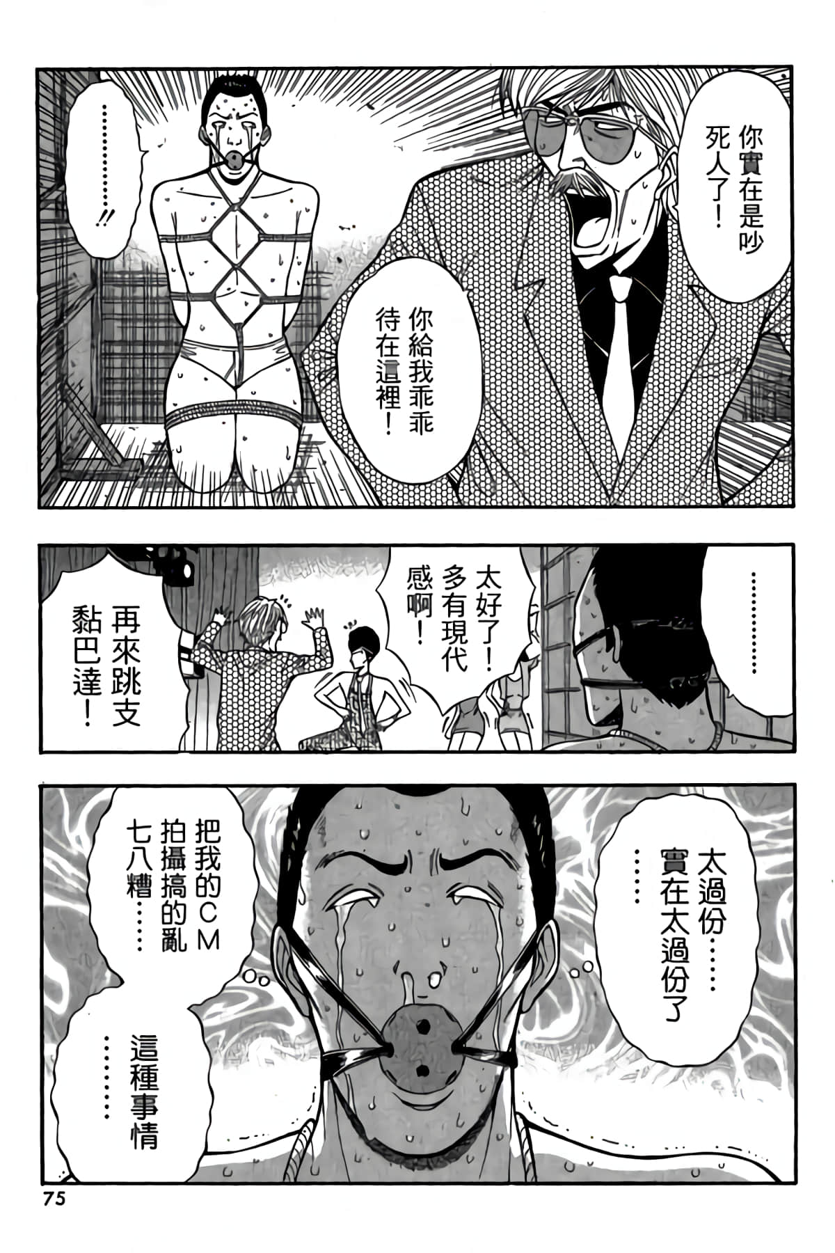 Page 72