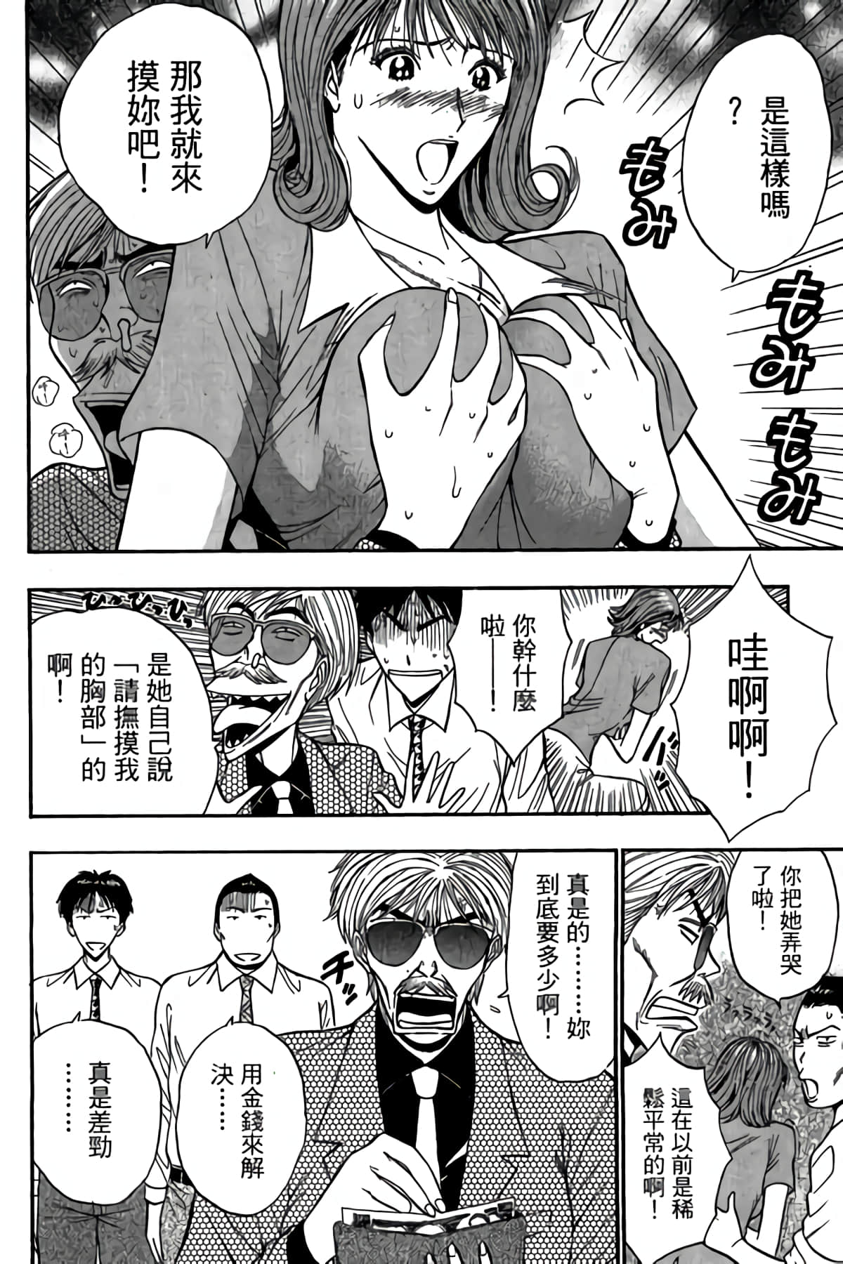Page 79