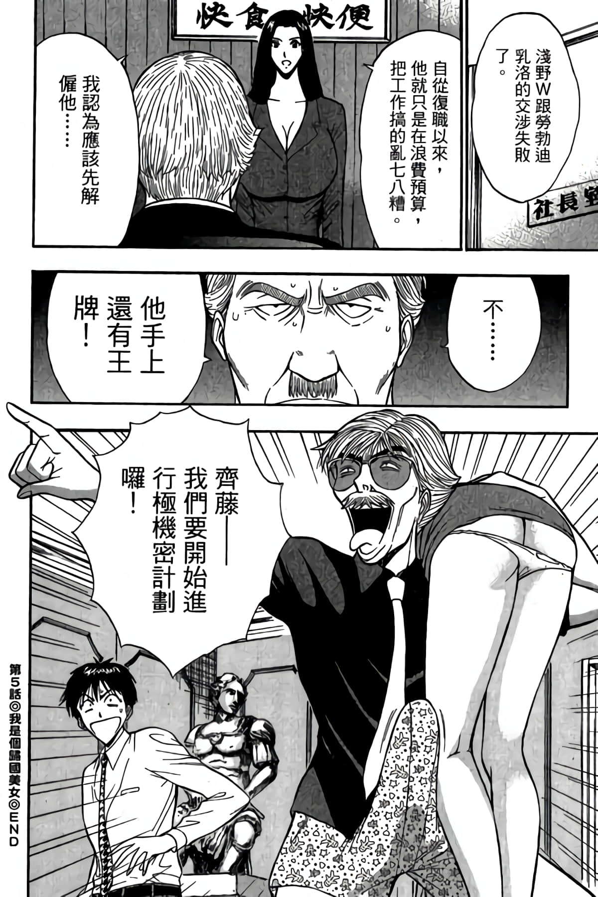 Page 89