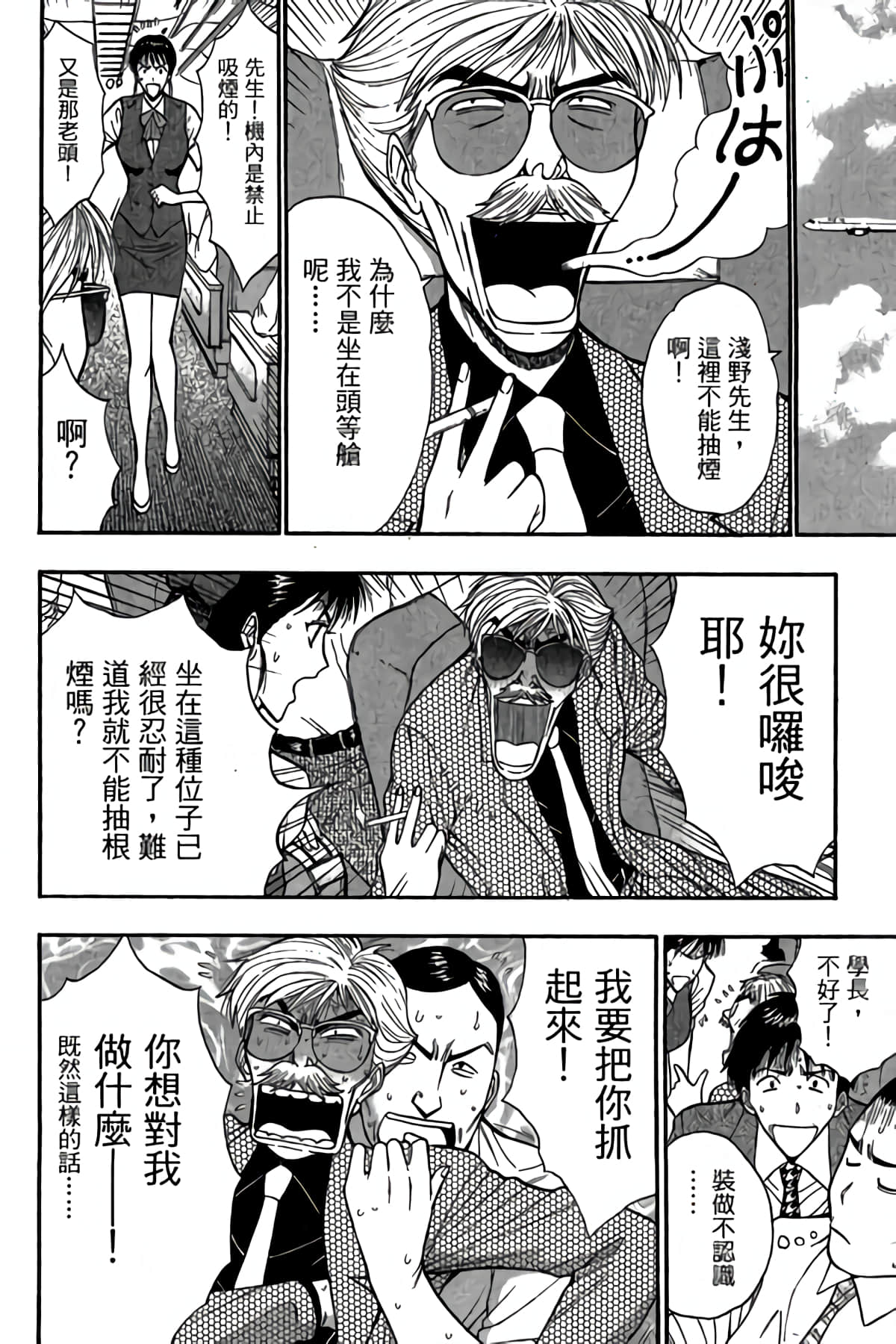 Page 97