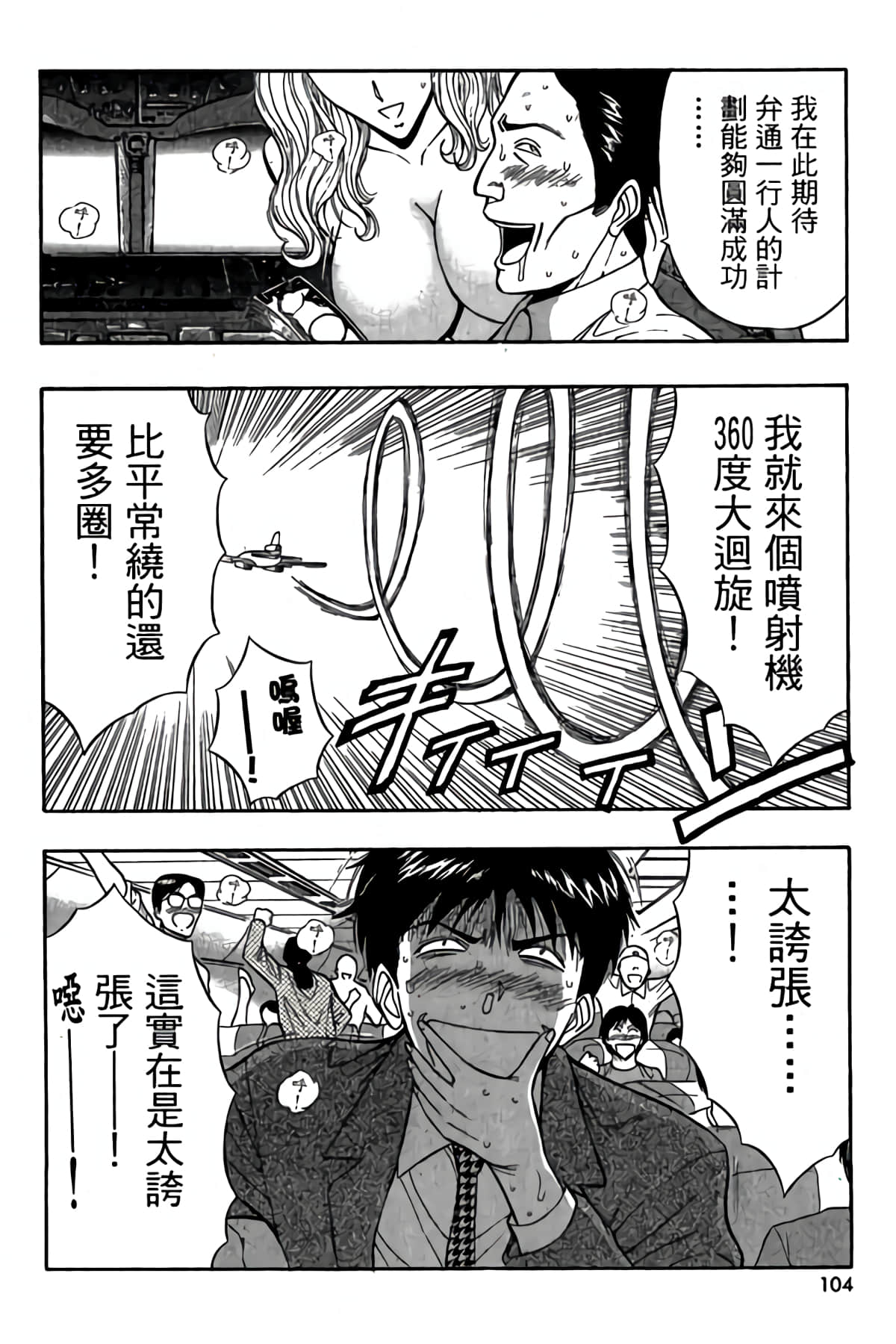 Page 101