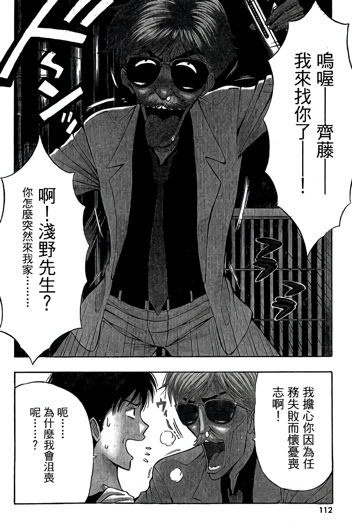 Page 109
