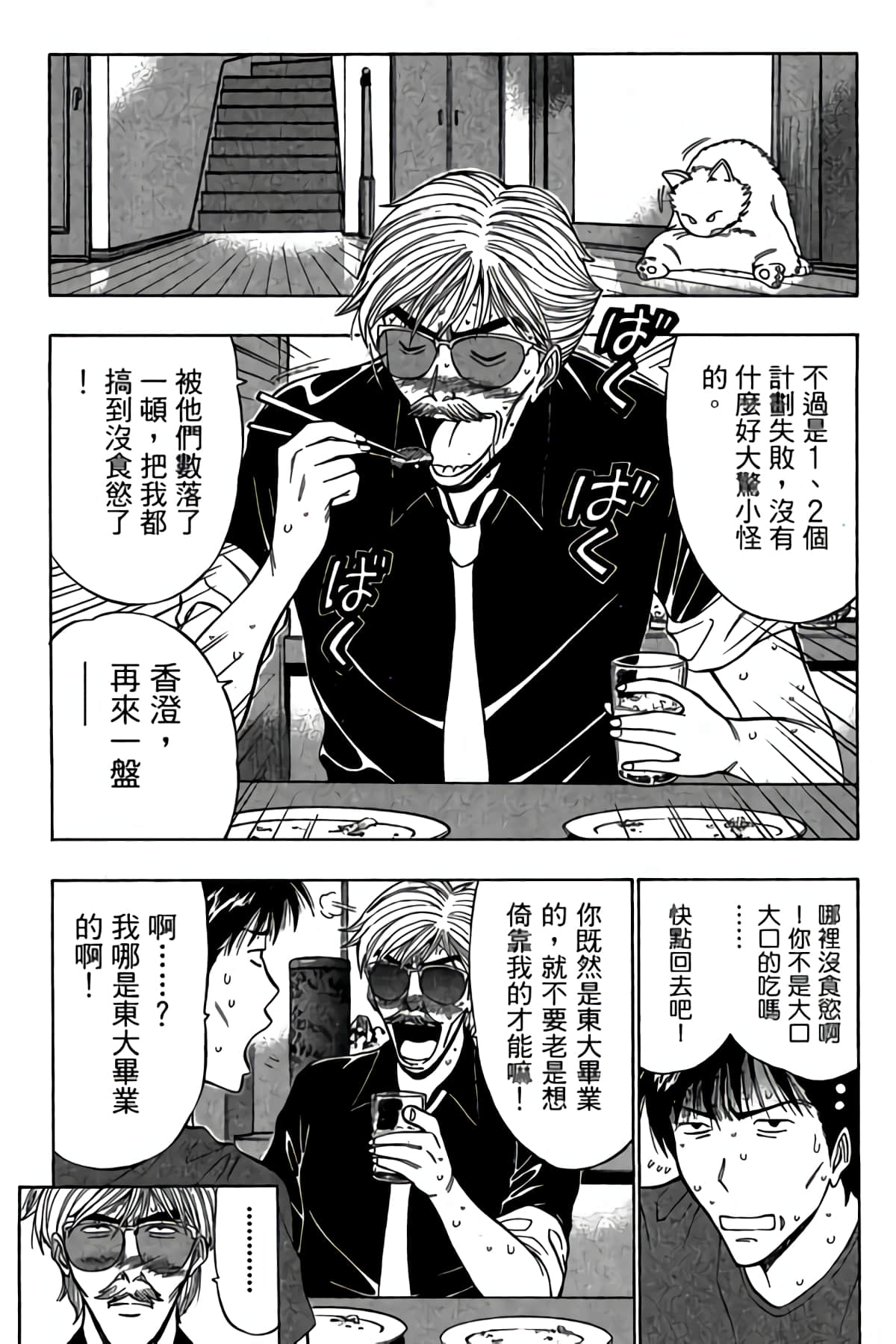 Page 111