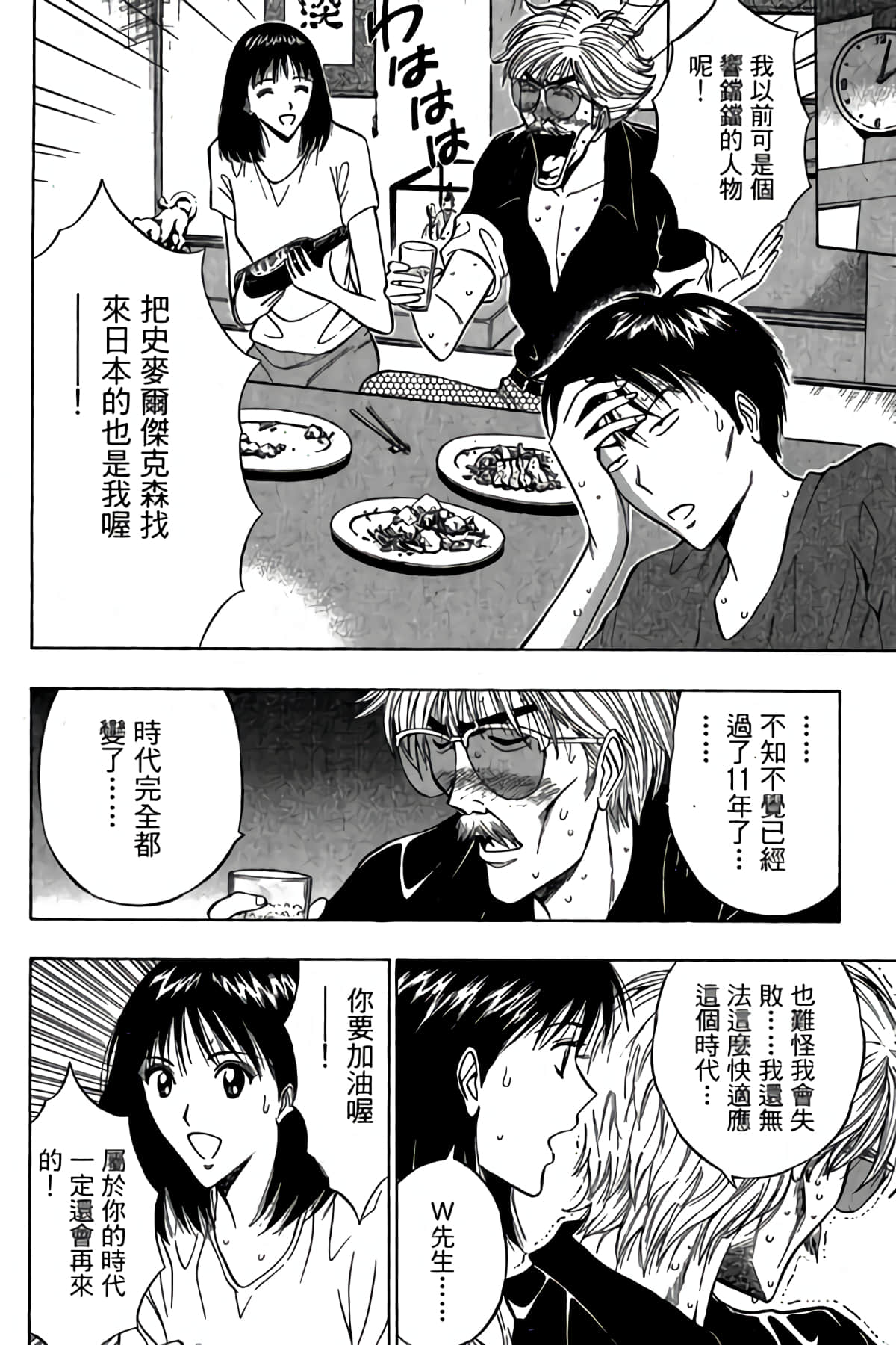 Page 113