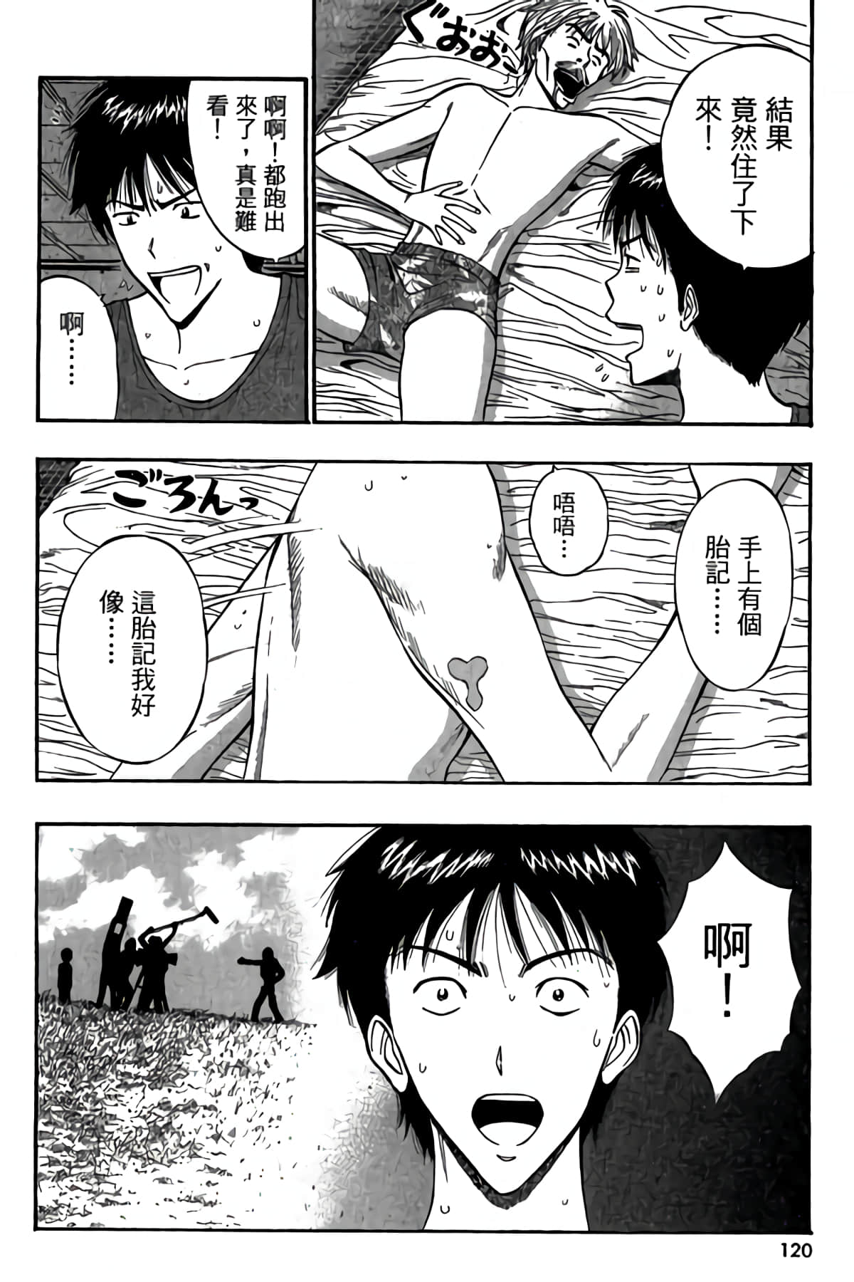 Page 117