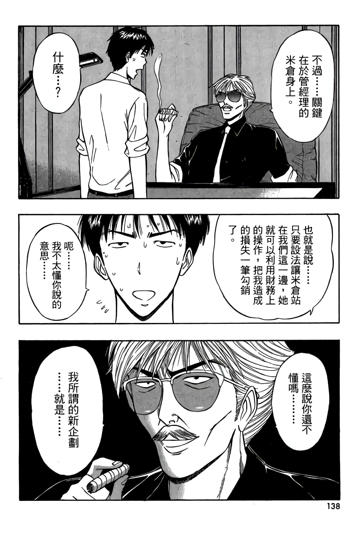 Page 135