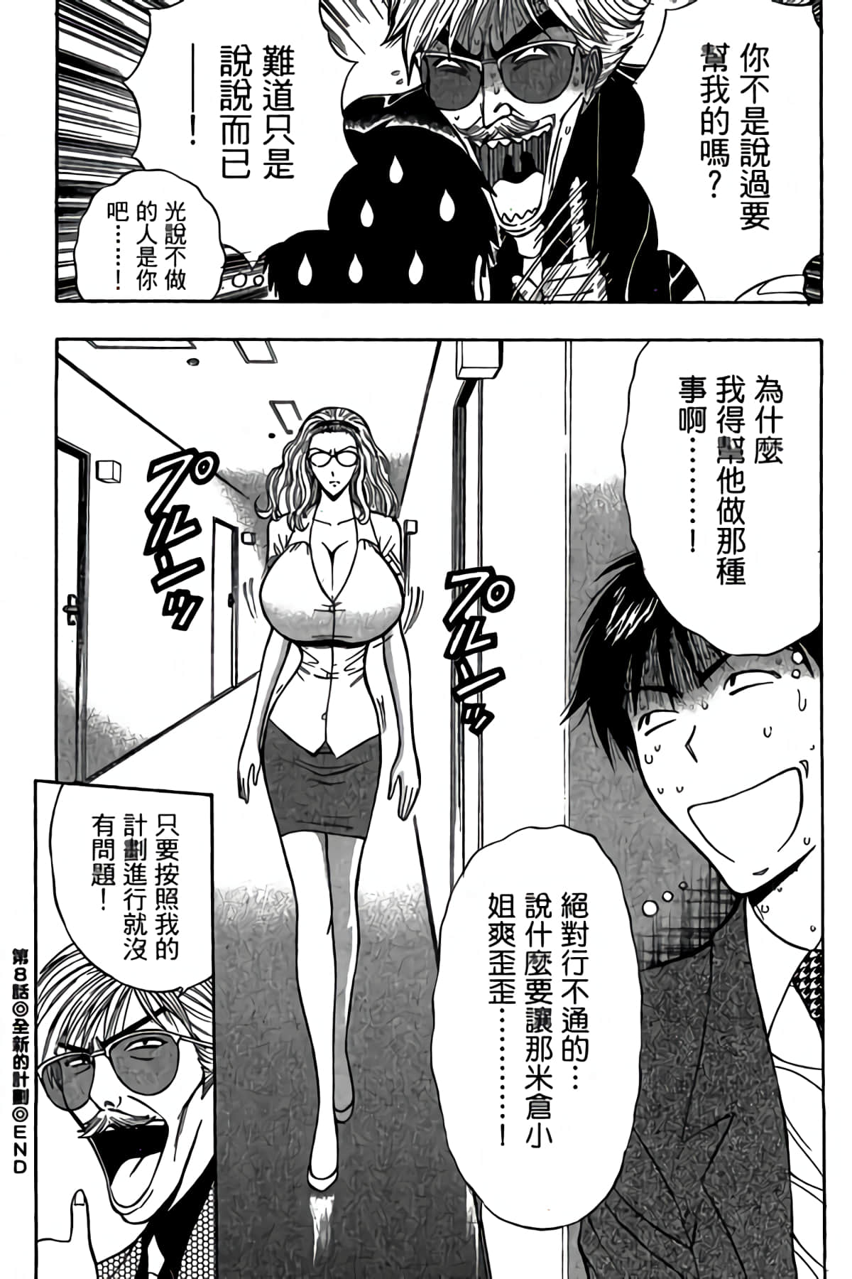 Page 137