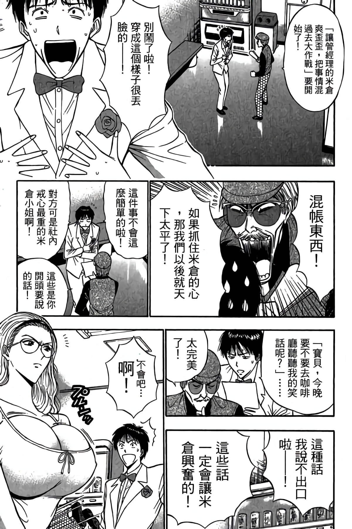 Page 140