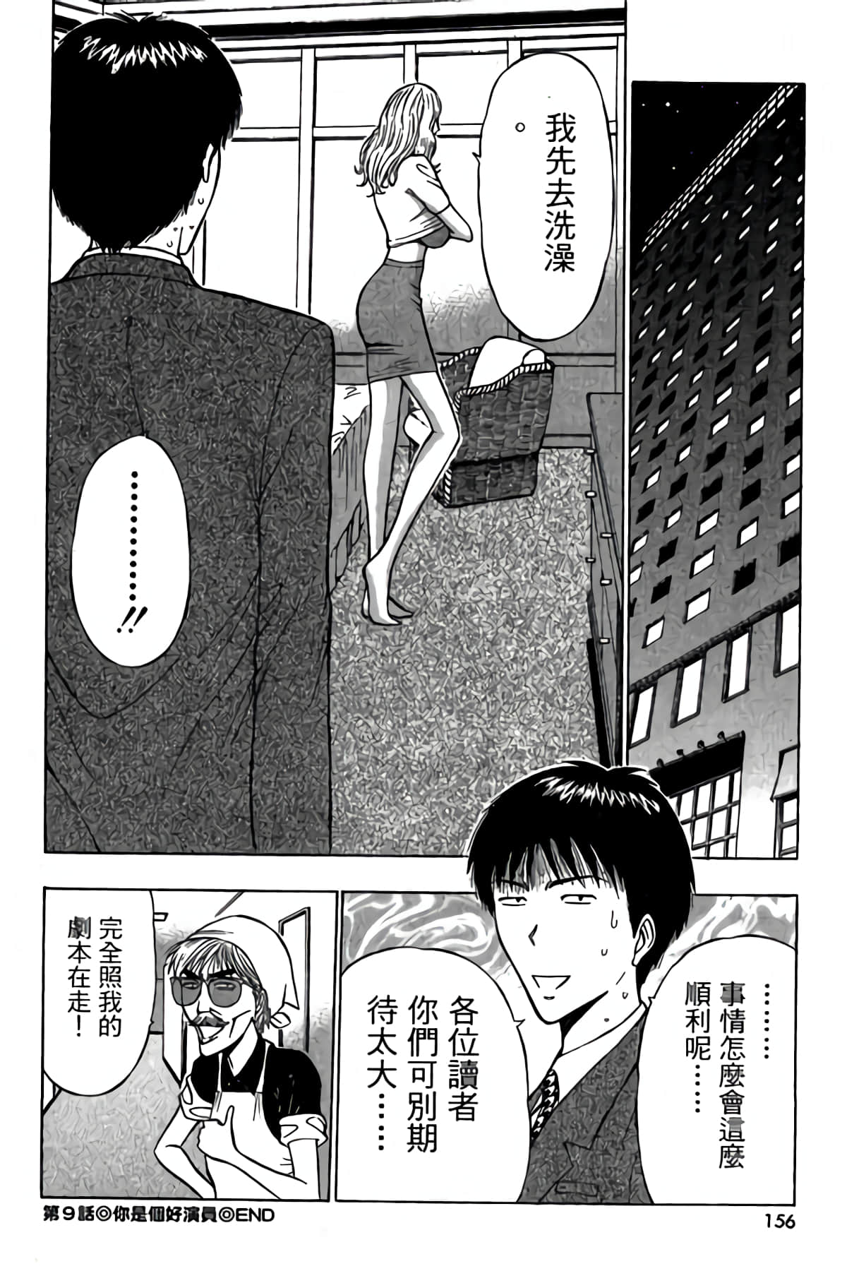 Page 153
