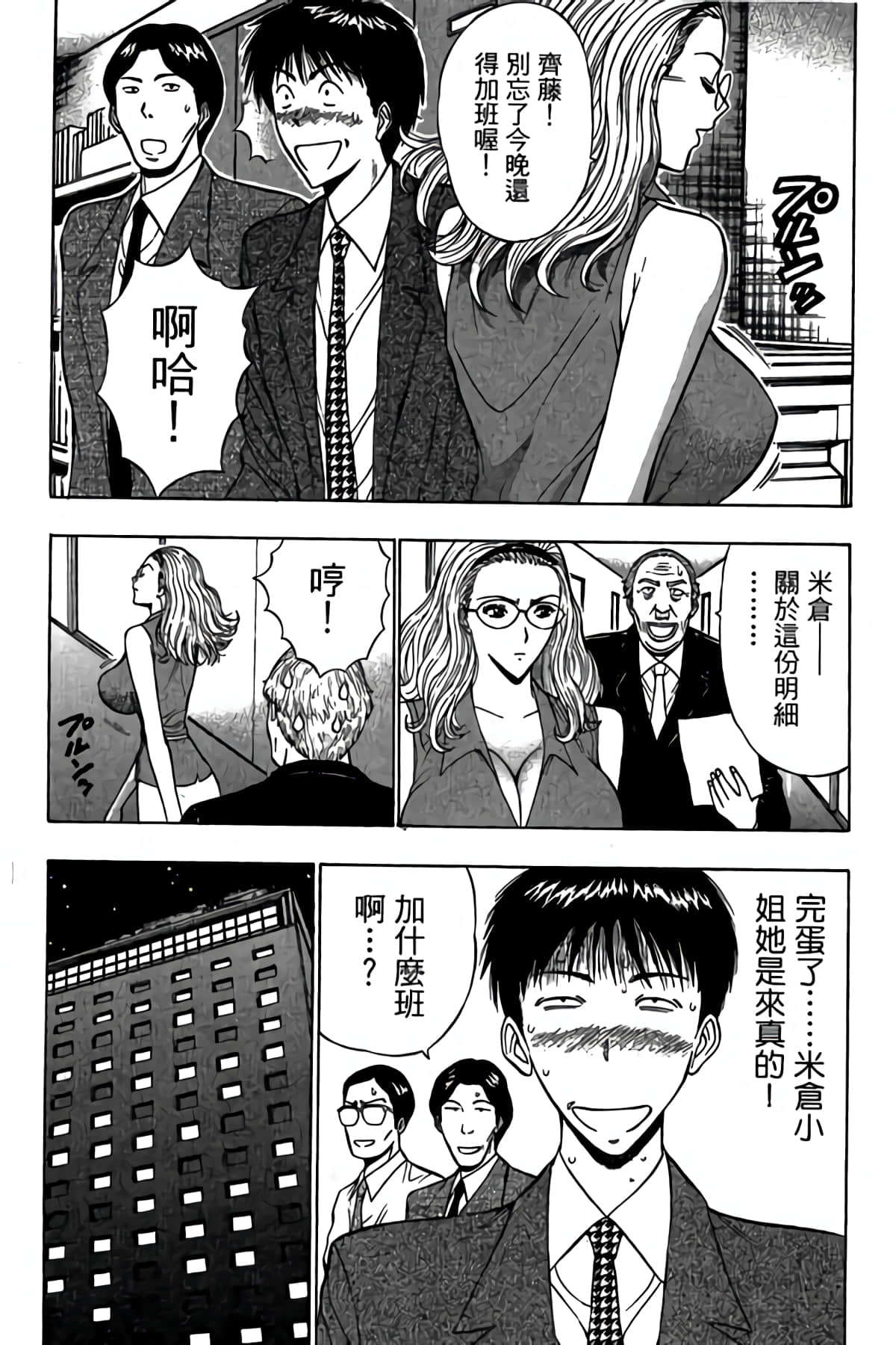 Page 172