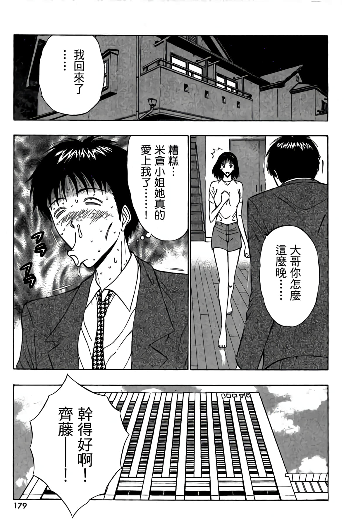 Page 176