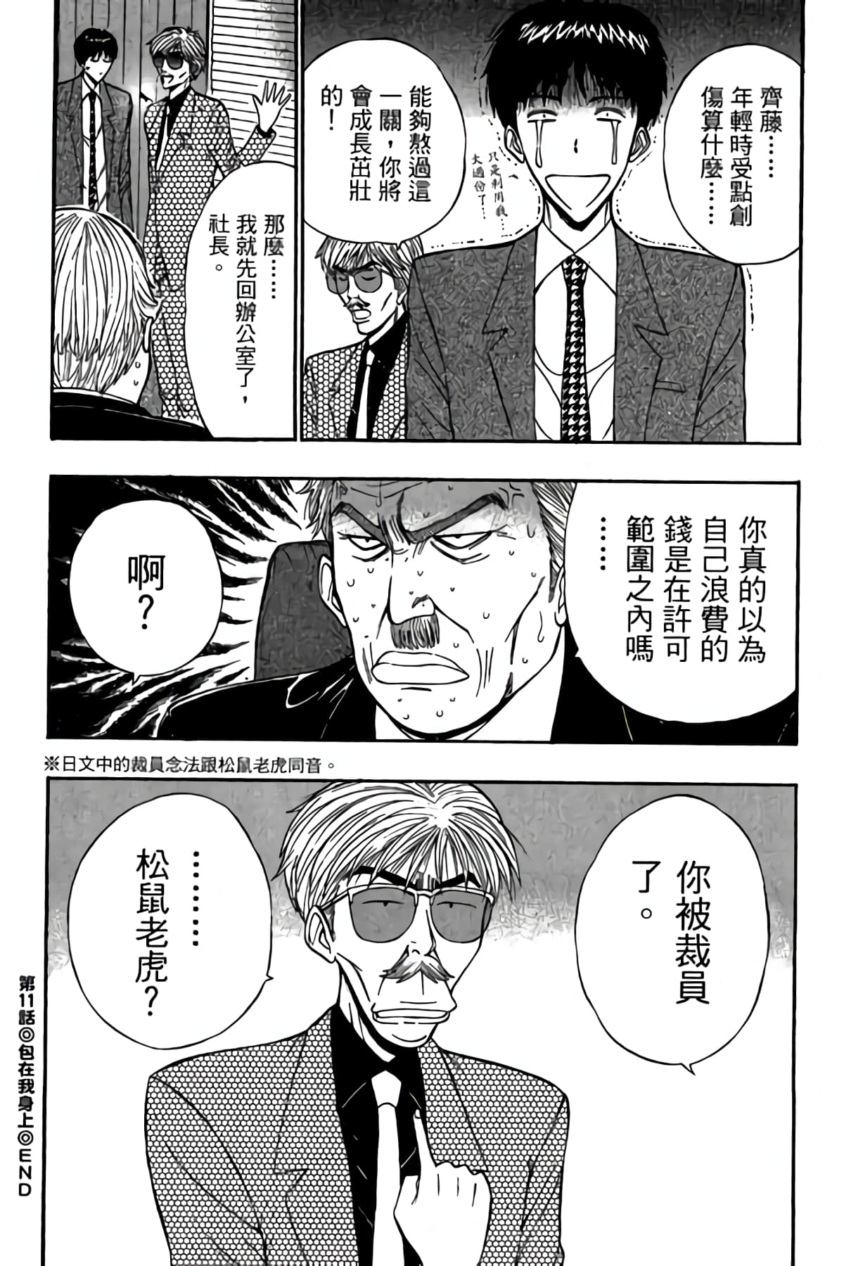 Page 185